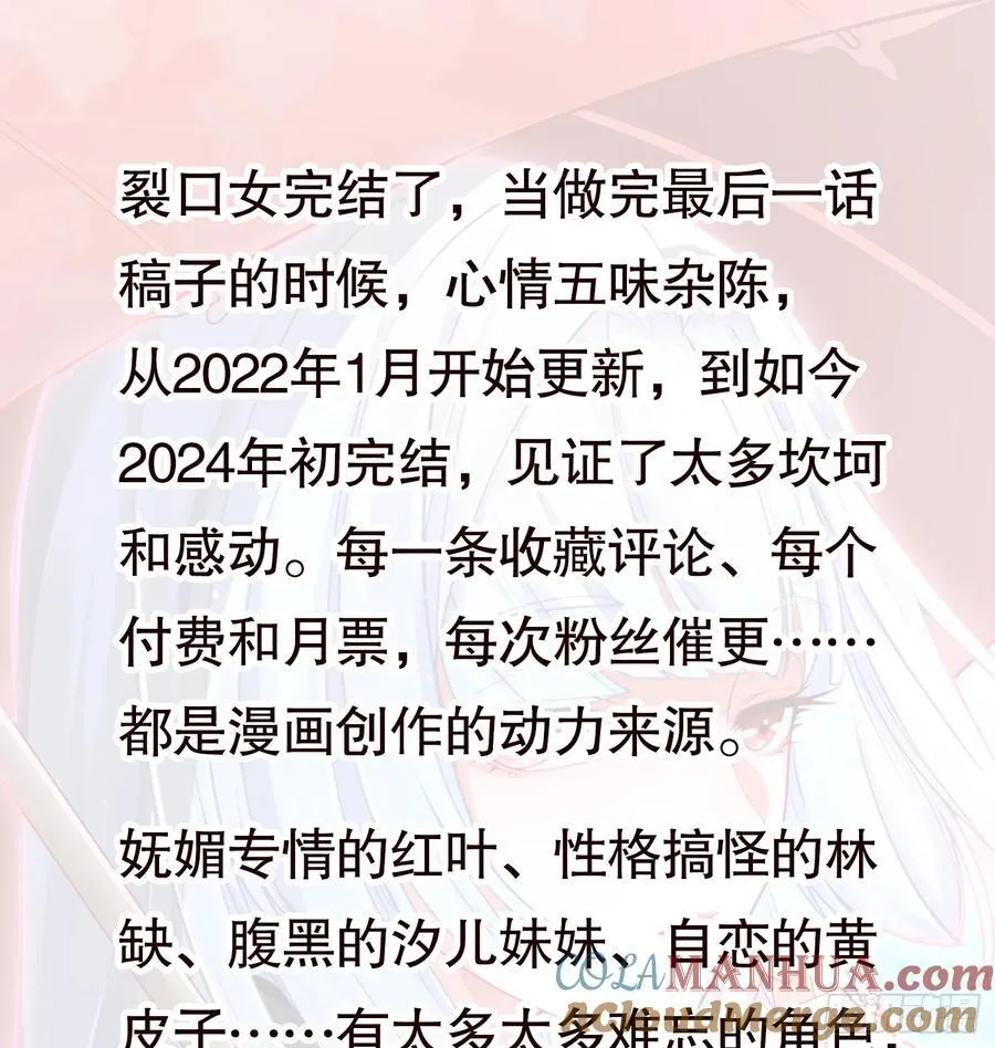 第184话 大结局:胜利成婚！104
