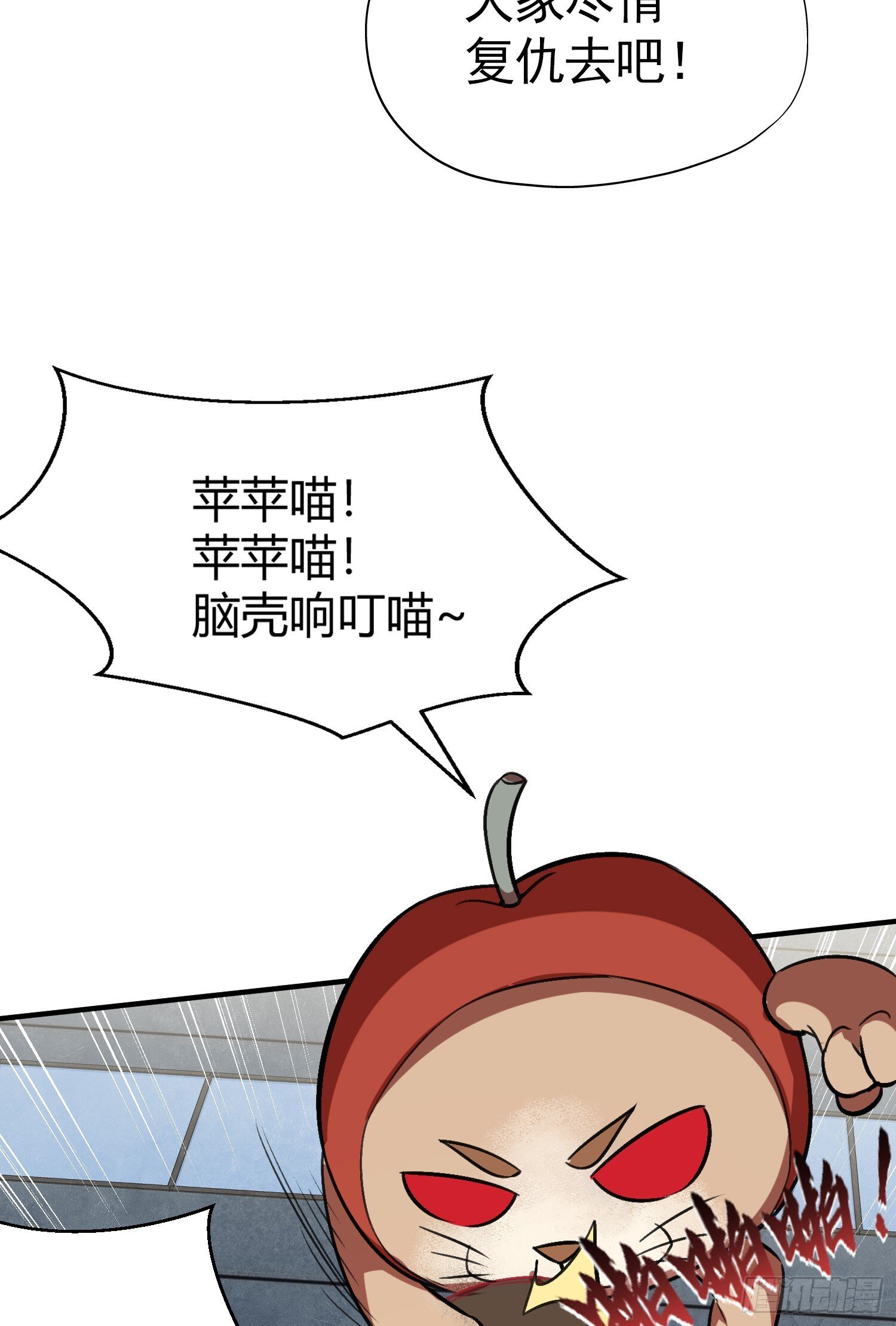 第160话 香蕉猫只会哭？56