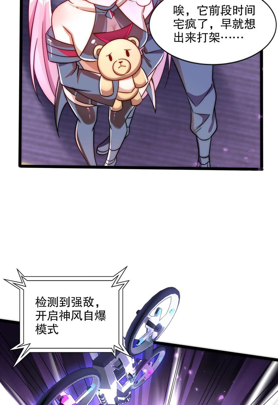 第168话 偶遇少女科学家13