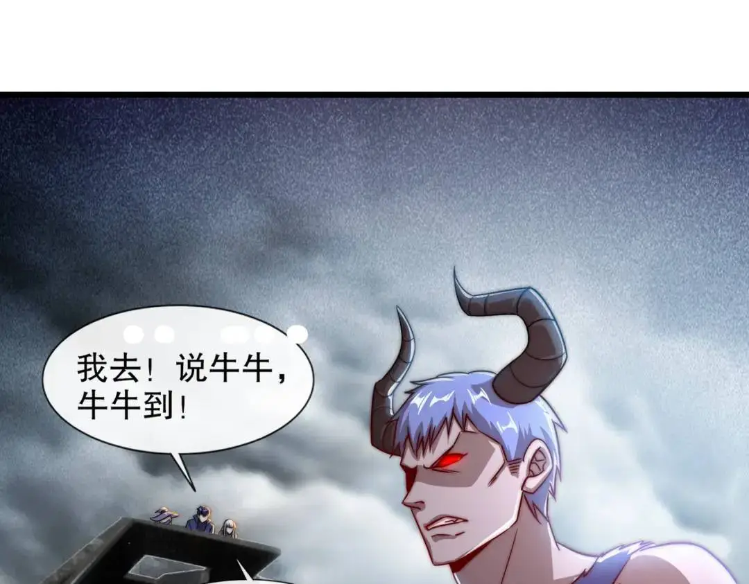 第177话 黑牛当面绿了情敌？17