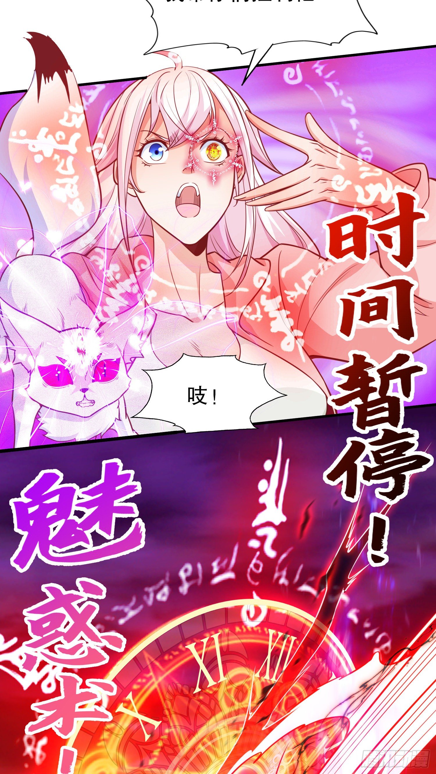 第43话 林缺VS赤剑鬼34