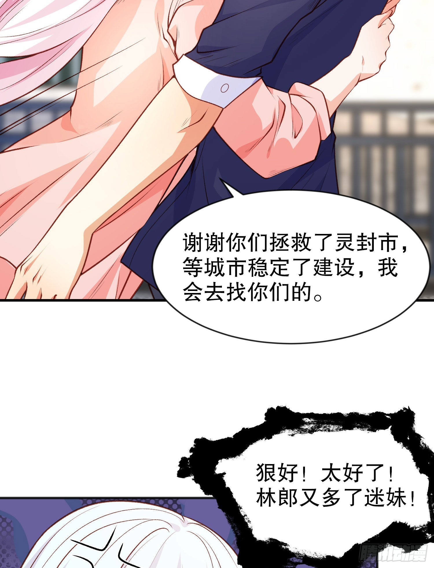 第44话 传说中的校霸！22