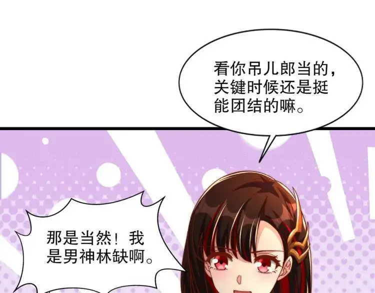 第174话 杨逍叛变魔神？37