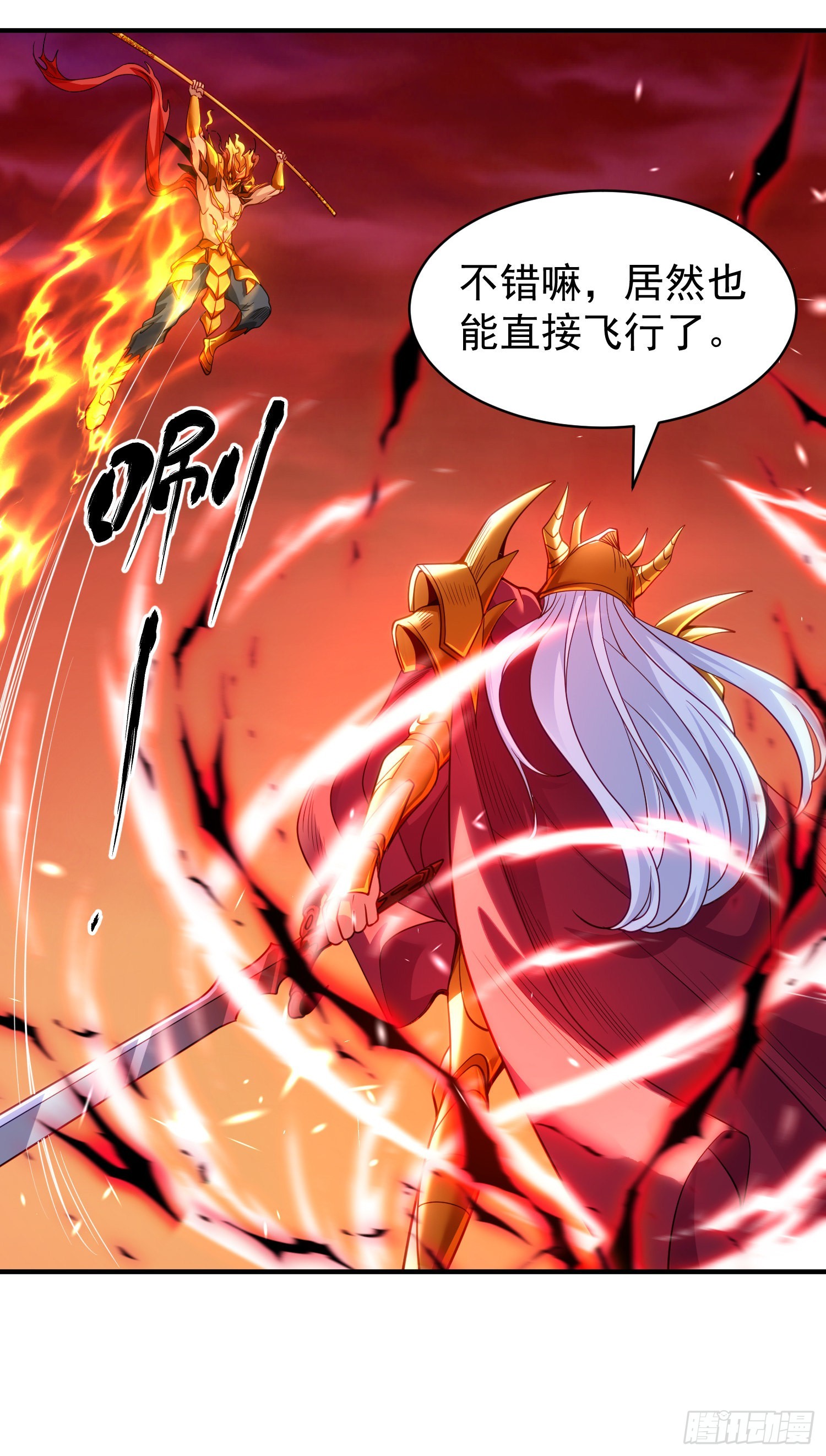 第85话 魔刀的致命一击！34