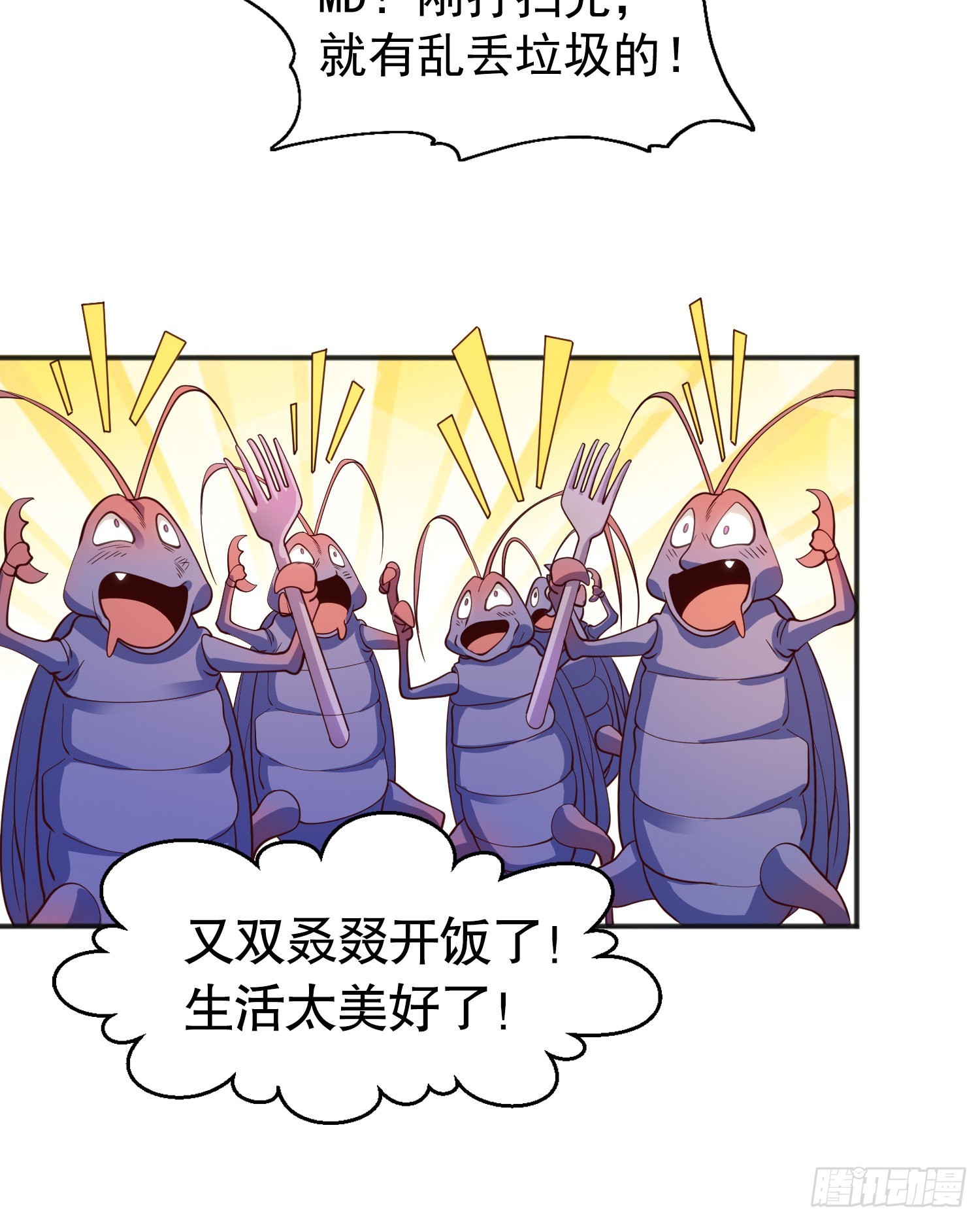 第59话魔蝇鬼的鼠小弟29