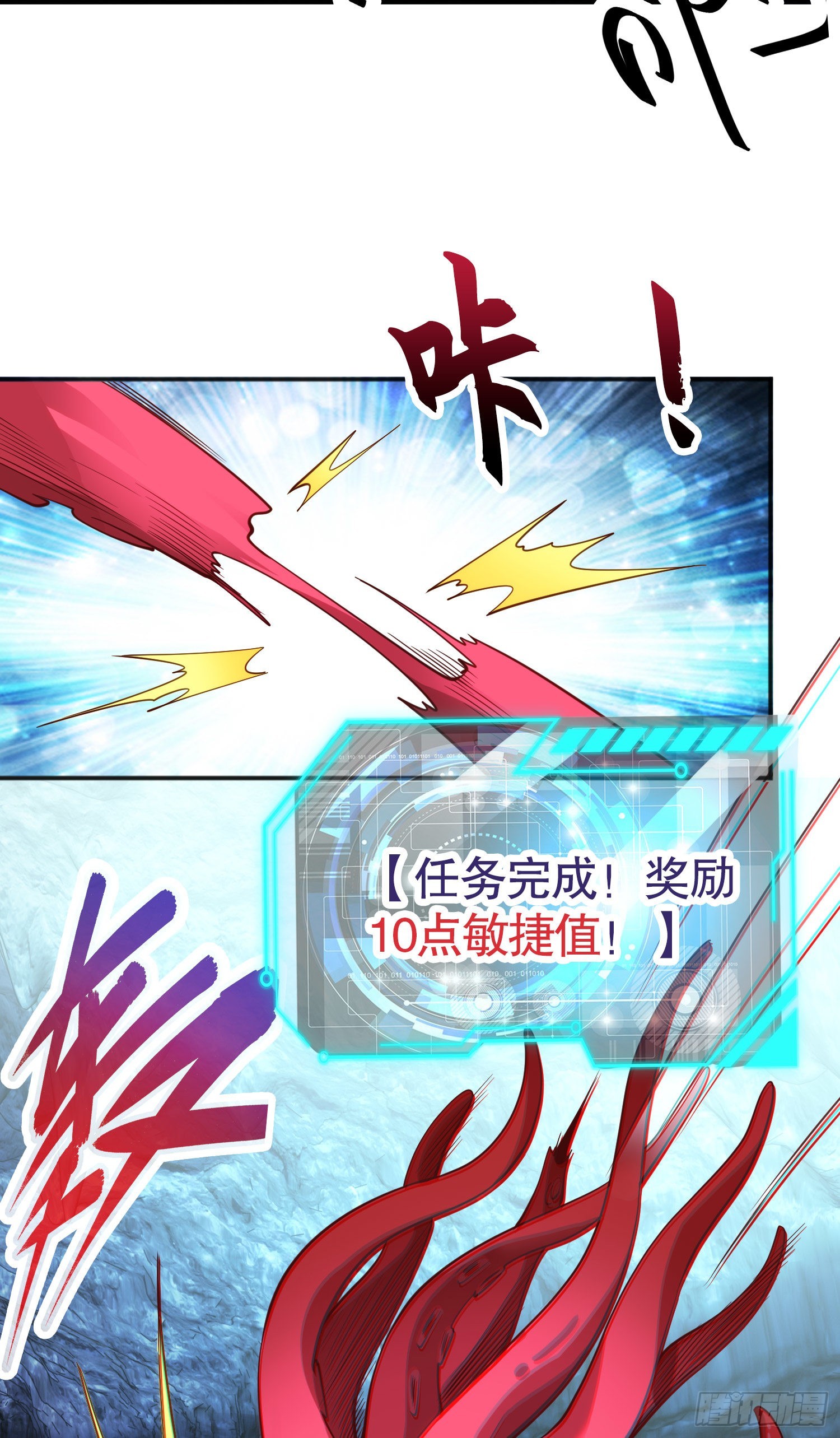 第49话 斩杀章鱼怪！55