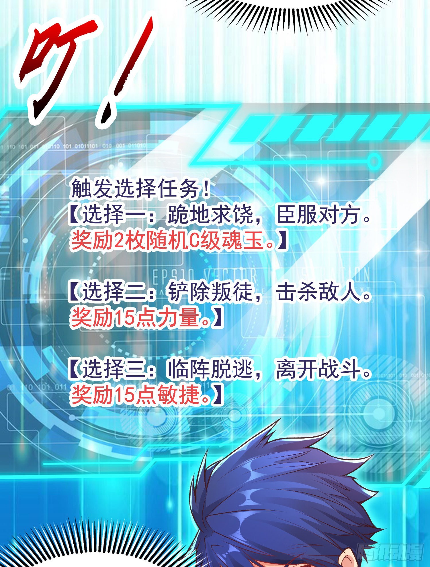 第50话 沧澜学院的叛徒34
