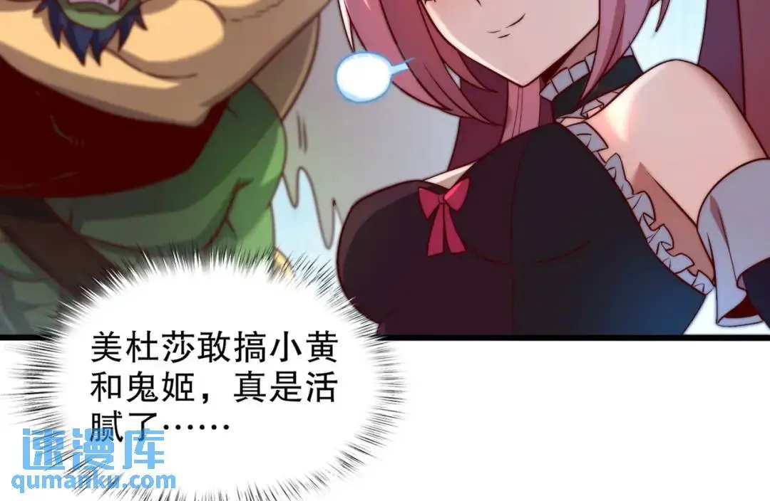 第181话 对西国发起总攻！34