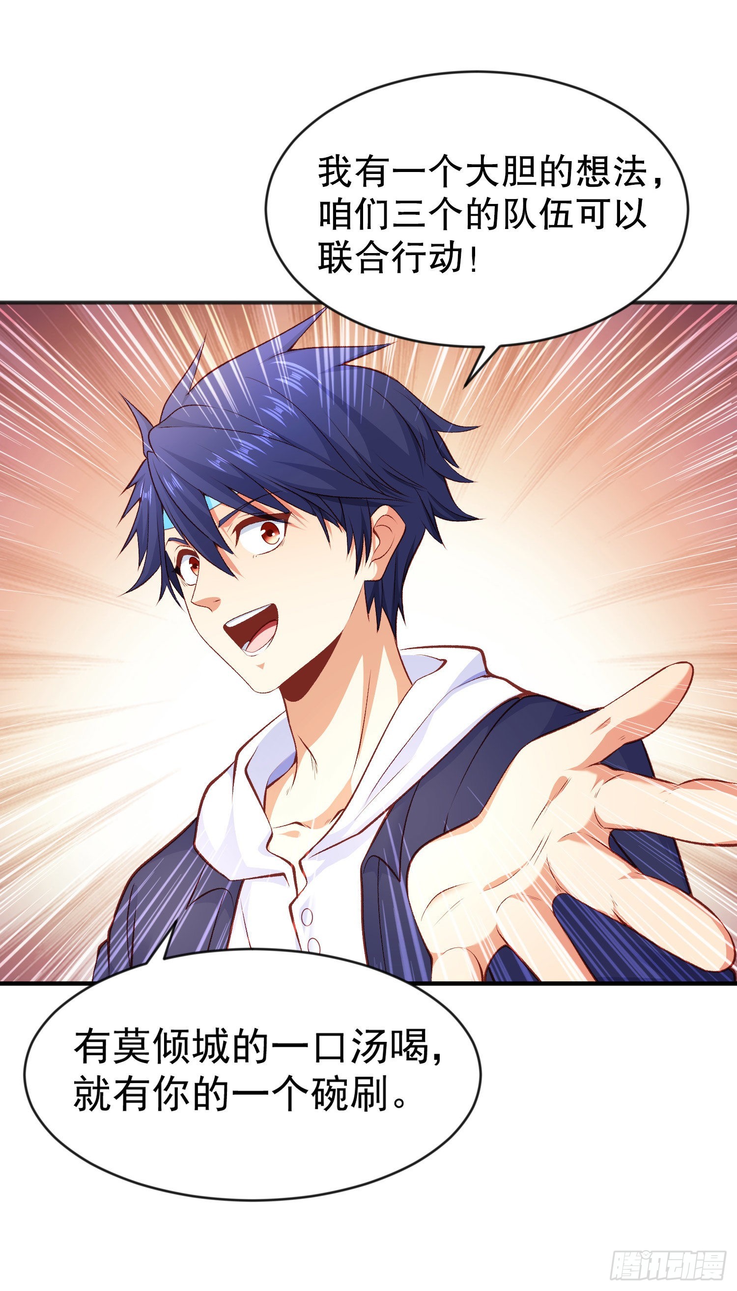 第46话 鬼怪的末日！40