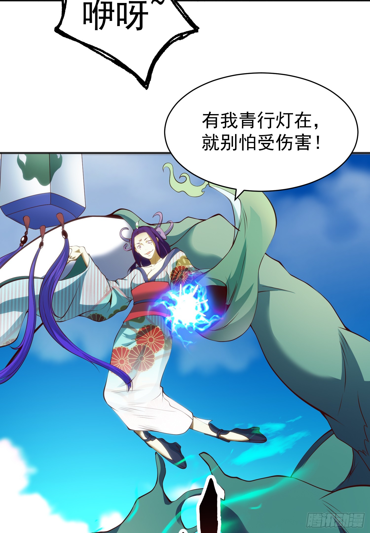 第106话 合力斩杀青行灯11