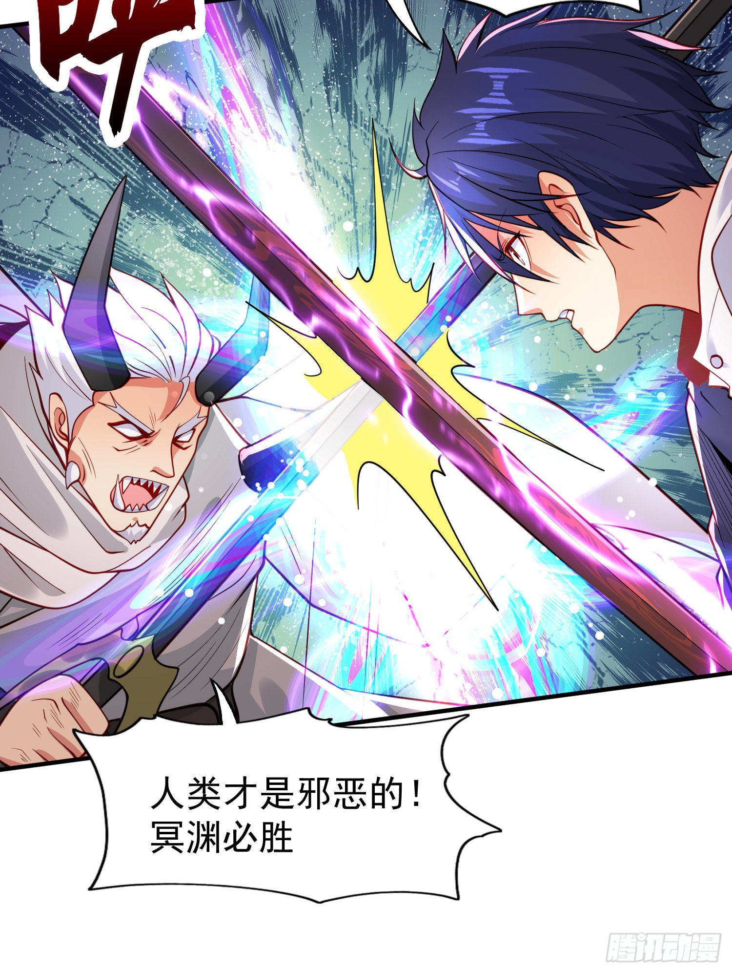 第50话 沧澜学院的叛徒23