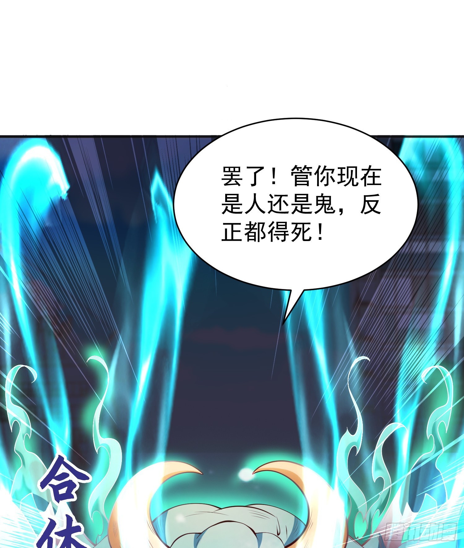 第106话 合力斩杀青行灯21