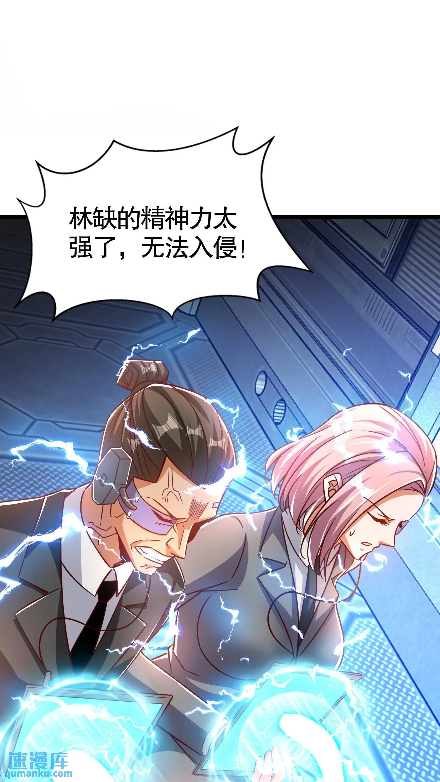 第172话 阻止赛博黑客入侵16