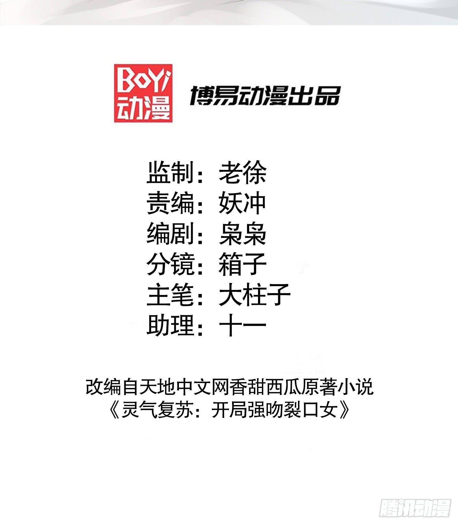 第28话 林缺妹妹是妖王！1