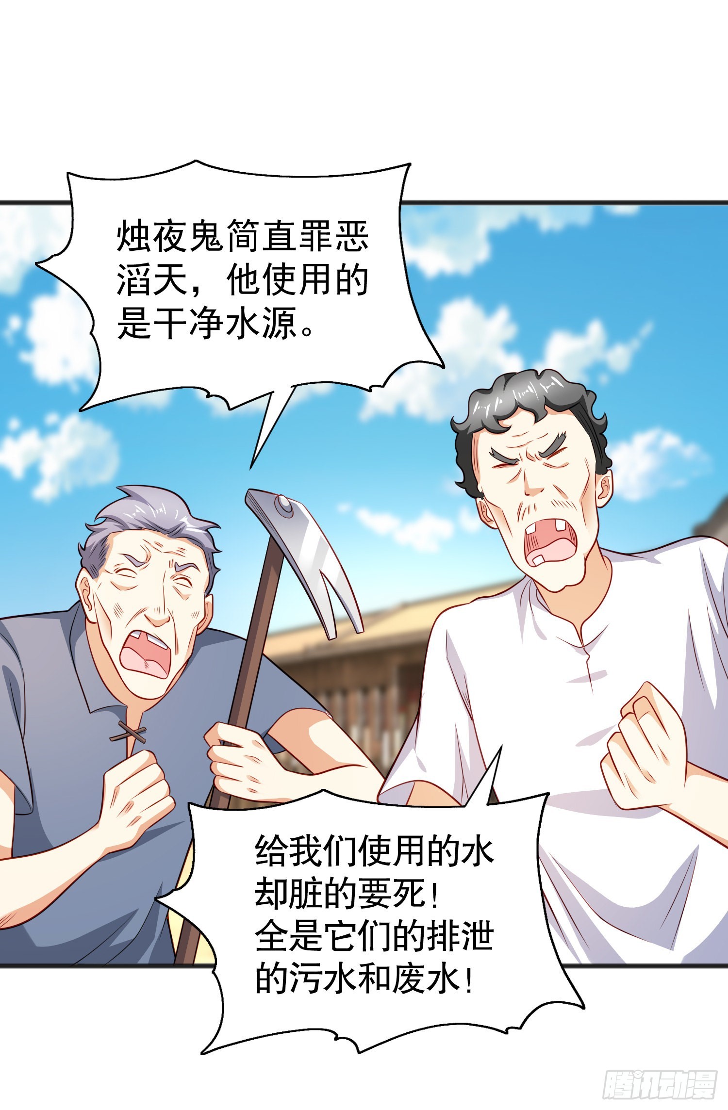 第82话 鸡你太美了！14