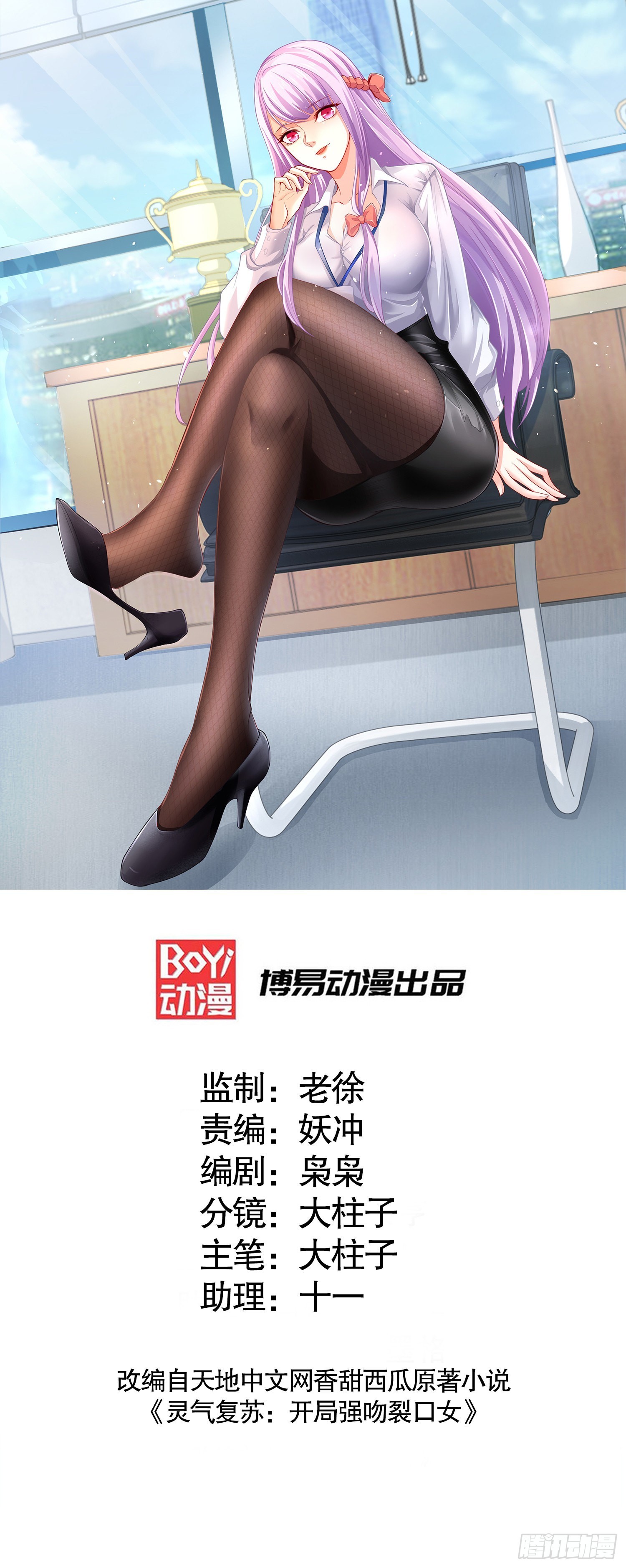 第90话 林缺加入巡夜司！0