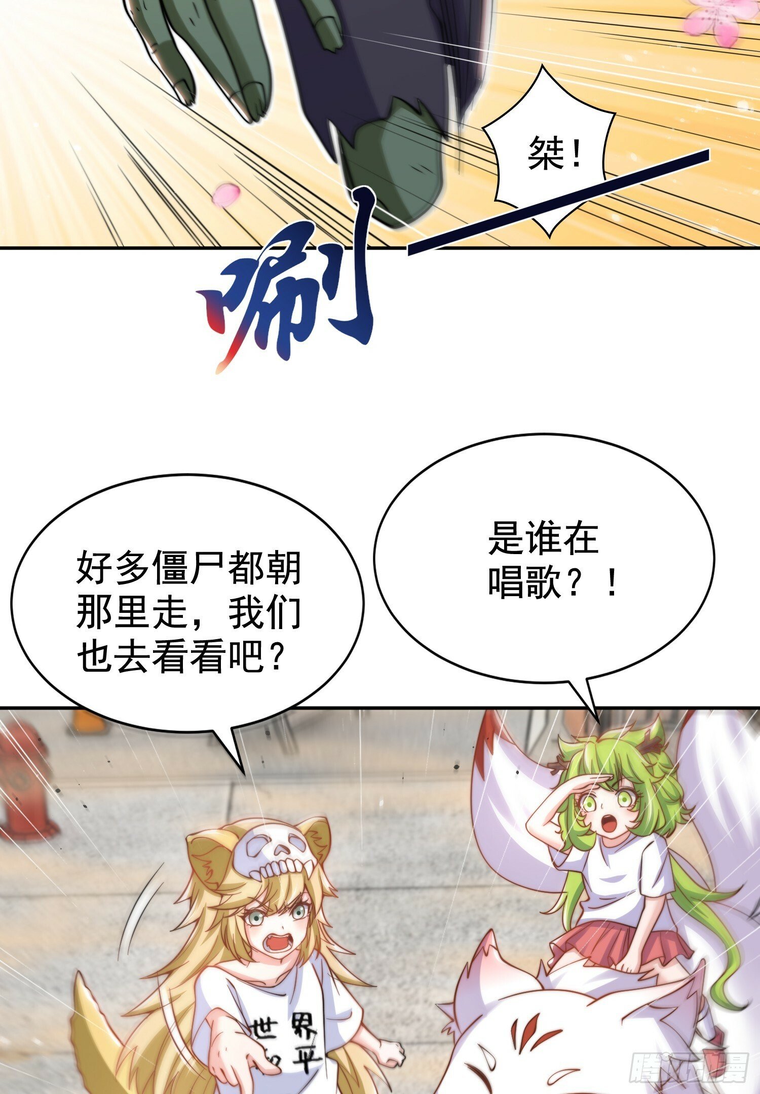 第124话 风一样的大天狗56