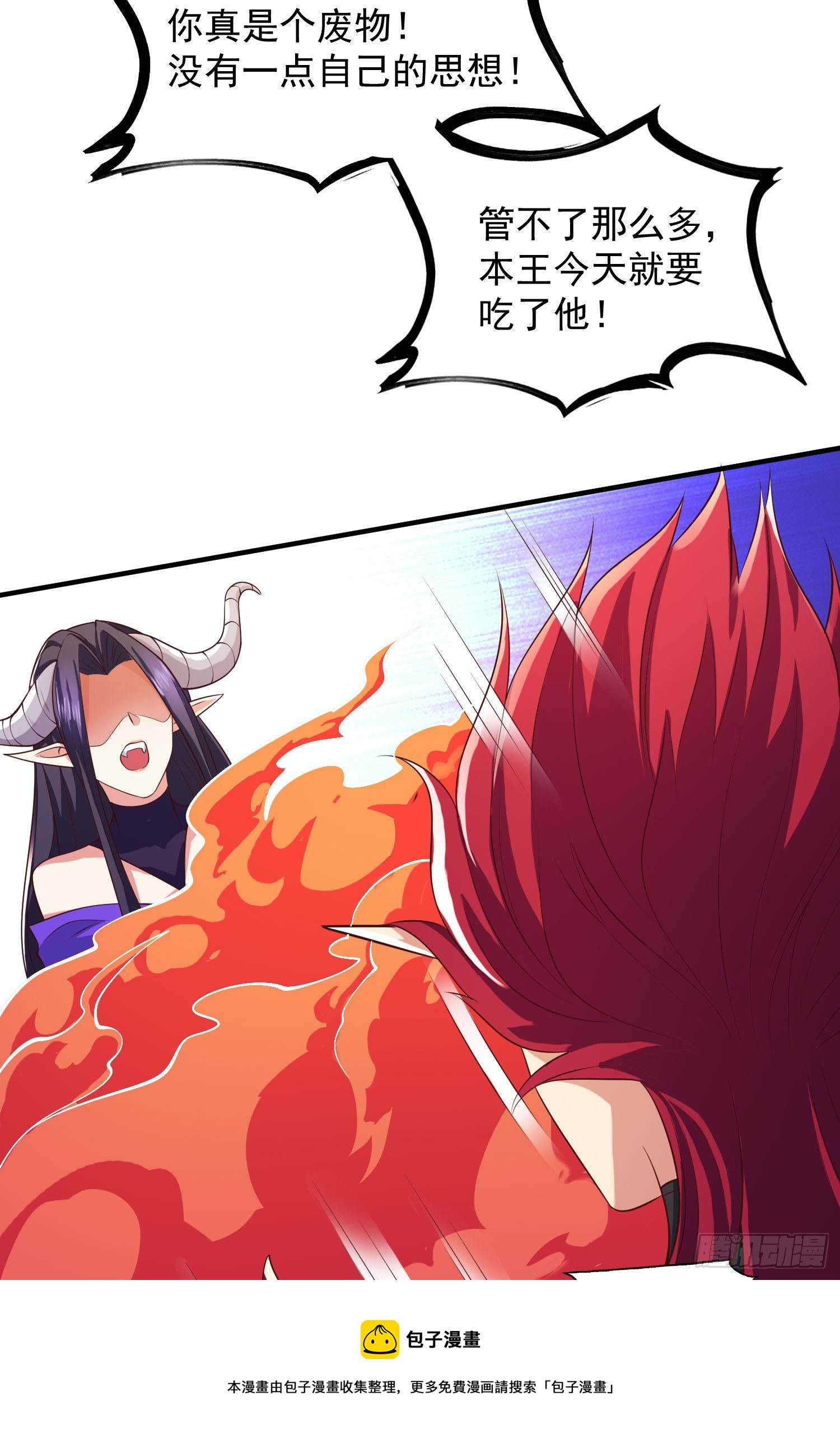 第25话 无敌鸡蛋技能44