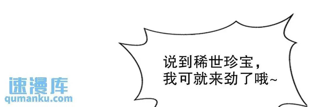 第179话 林汐带队闯蛇窝77