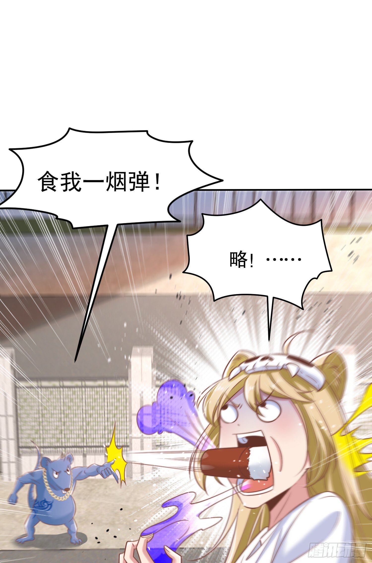 第156话 捣毁大烟厂！59