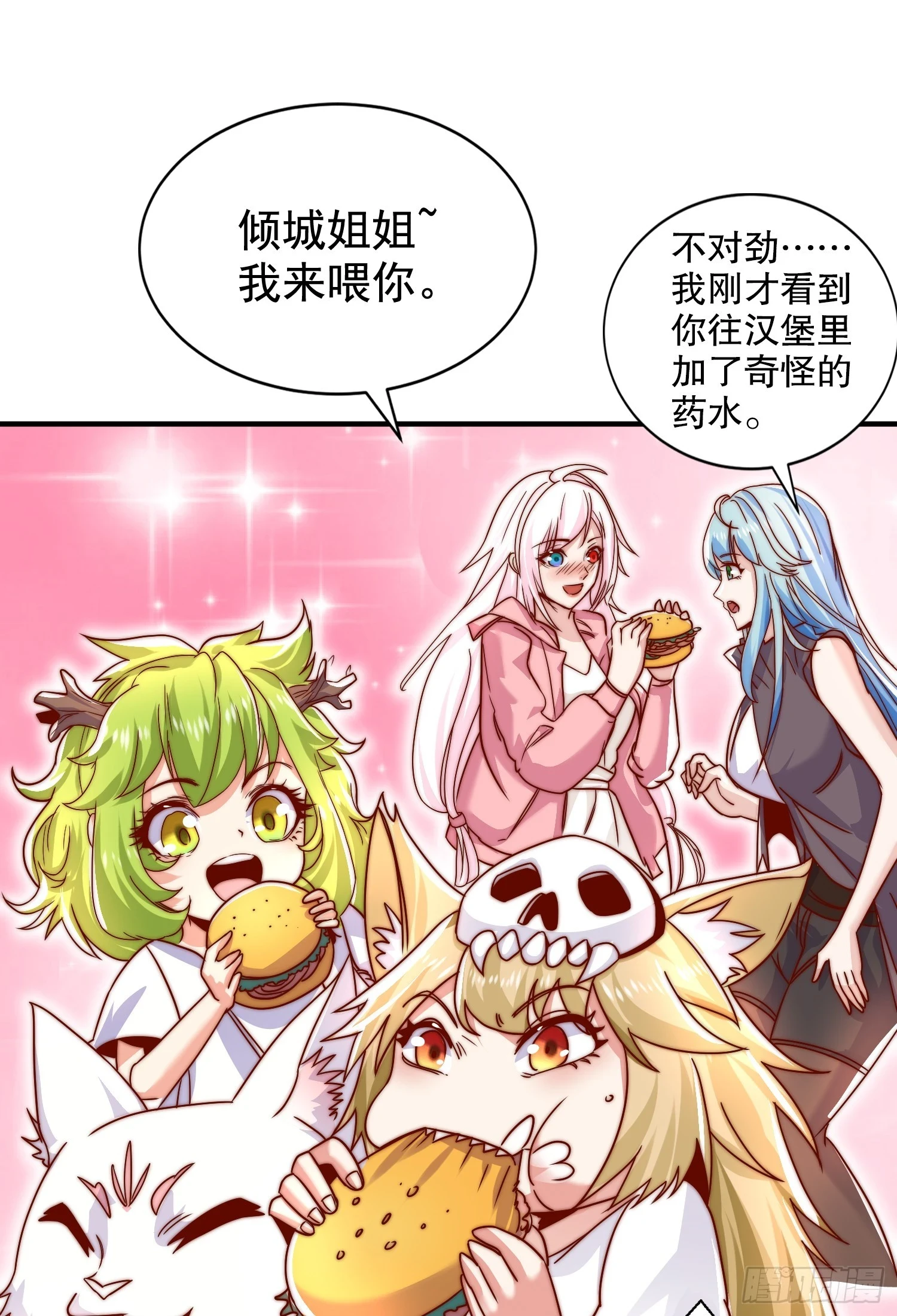 第121话 九转大肠与毒鸡汤37
