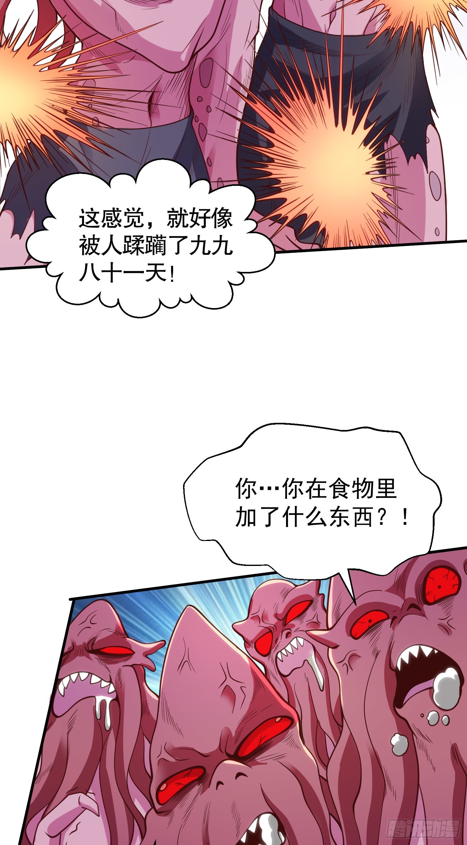 第48话 拯救暗影岛！44