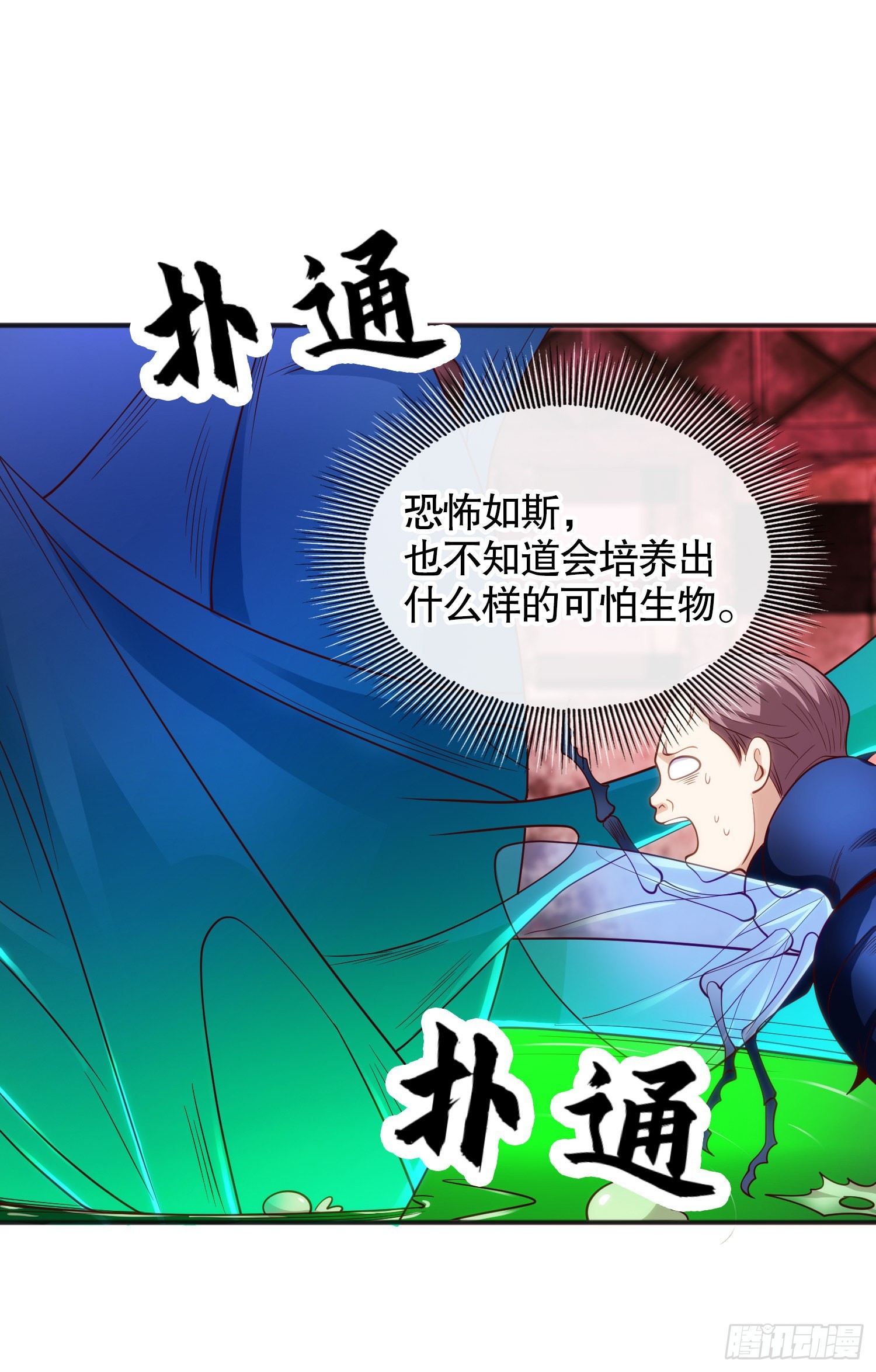 第61话变小后的世界25