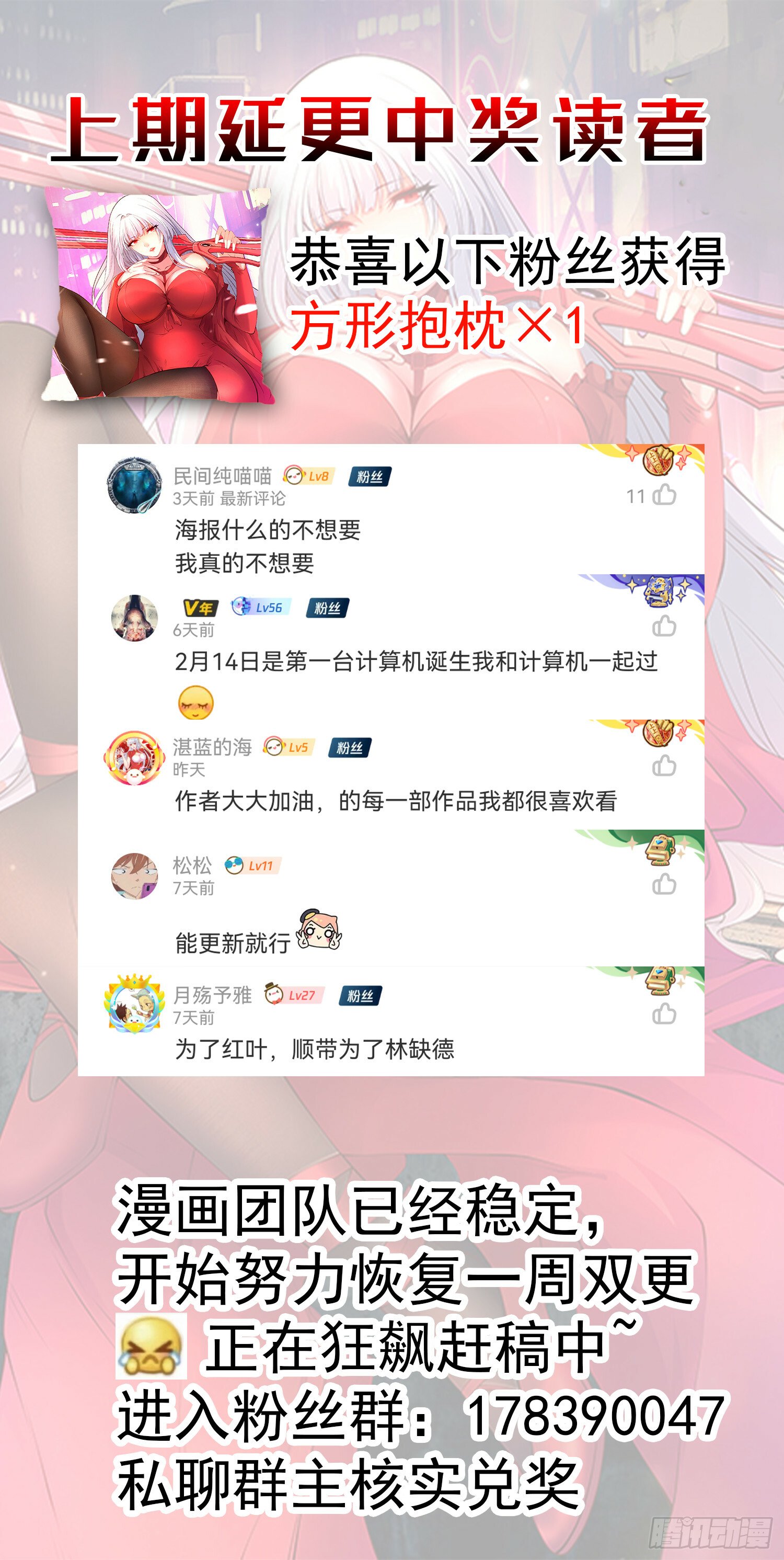 第123话 红叶老婆晋升S级！74