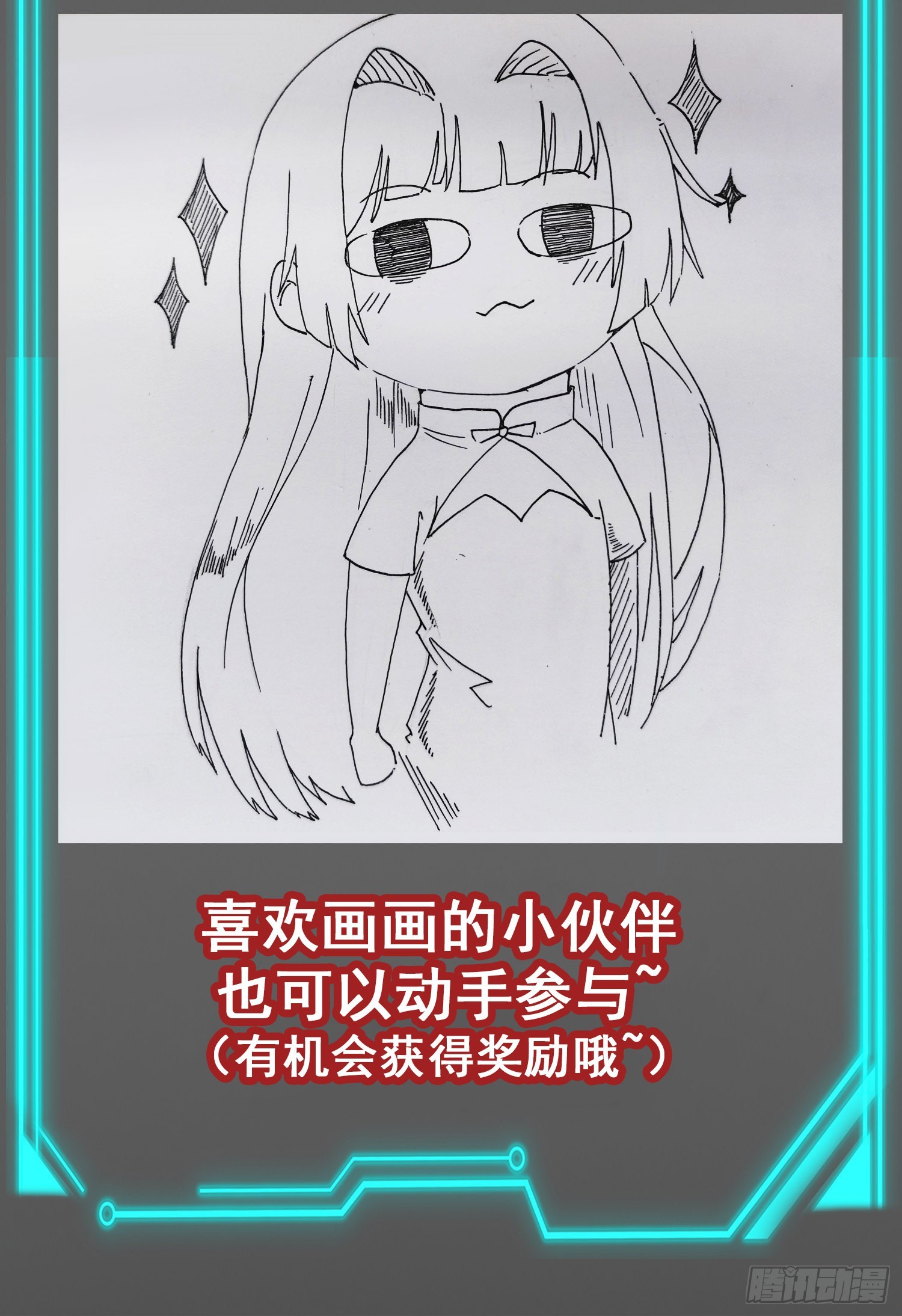 第85话 魔刀的致命一击！69