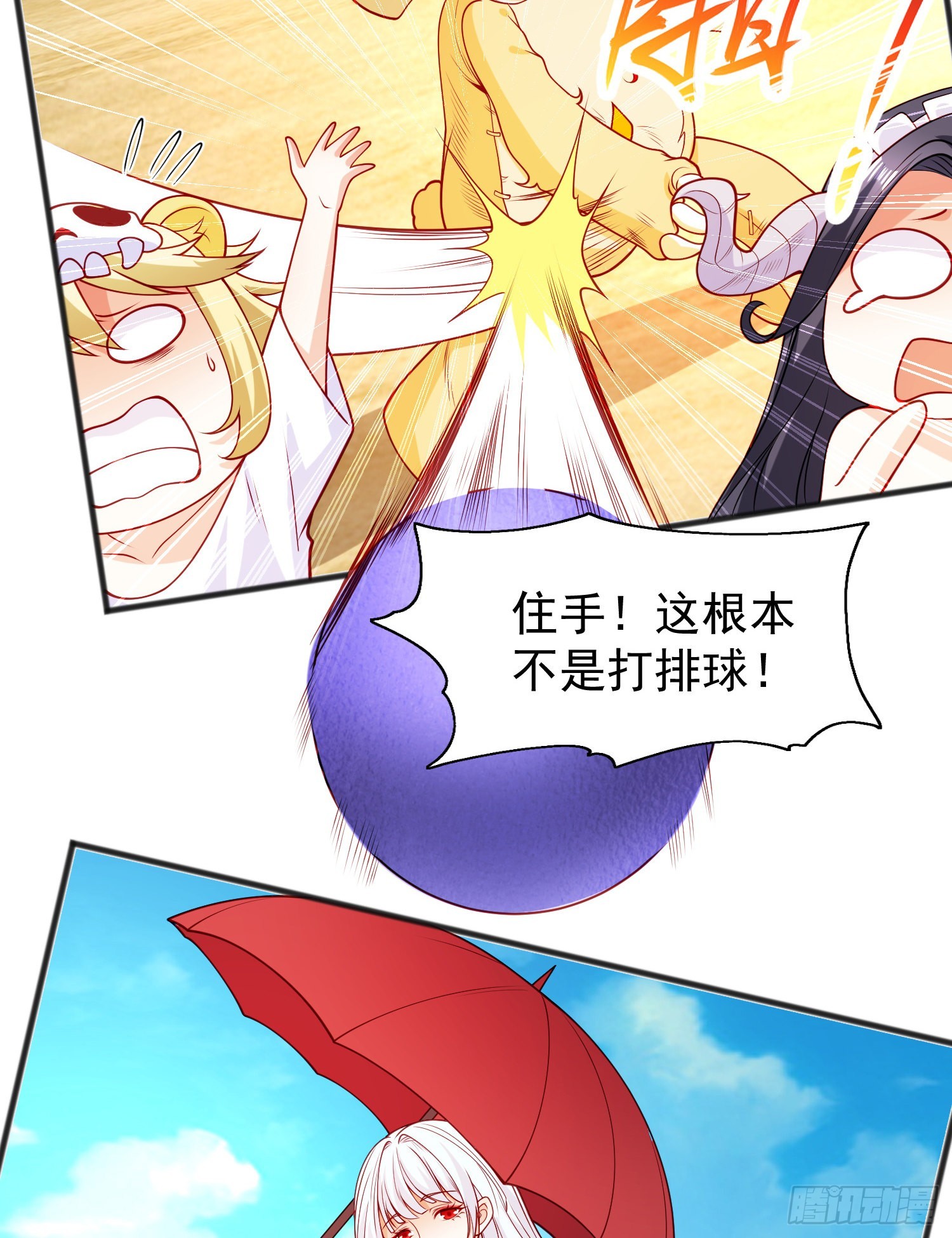 第72话一家人的海滩狂欢53