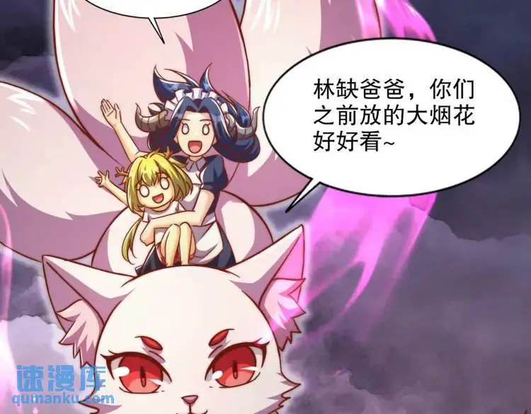 第174话 杨逍叛变魔神？71