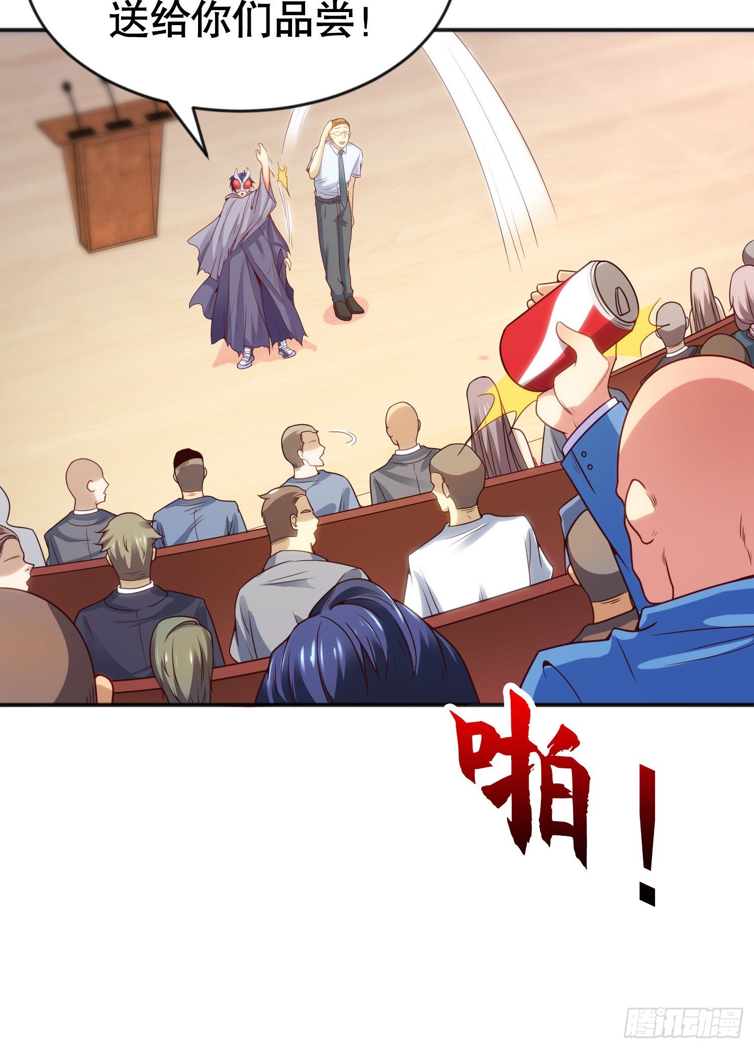 第51话 林缺大闹拍卖会46