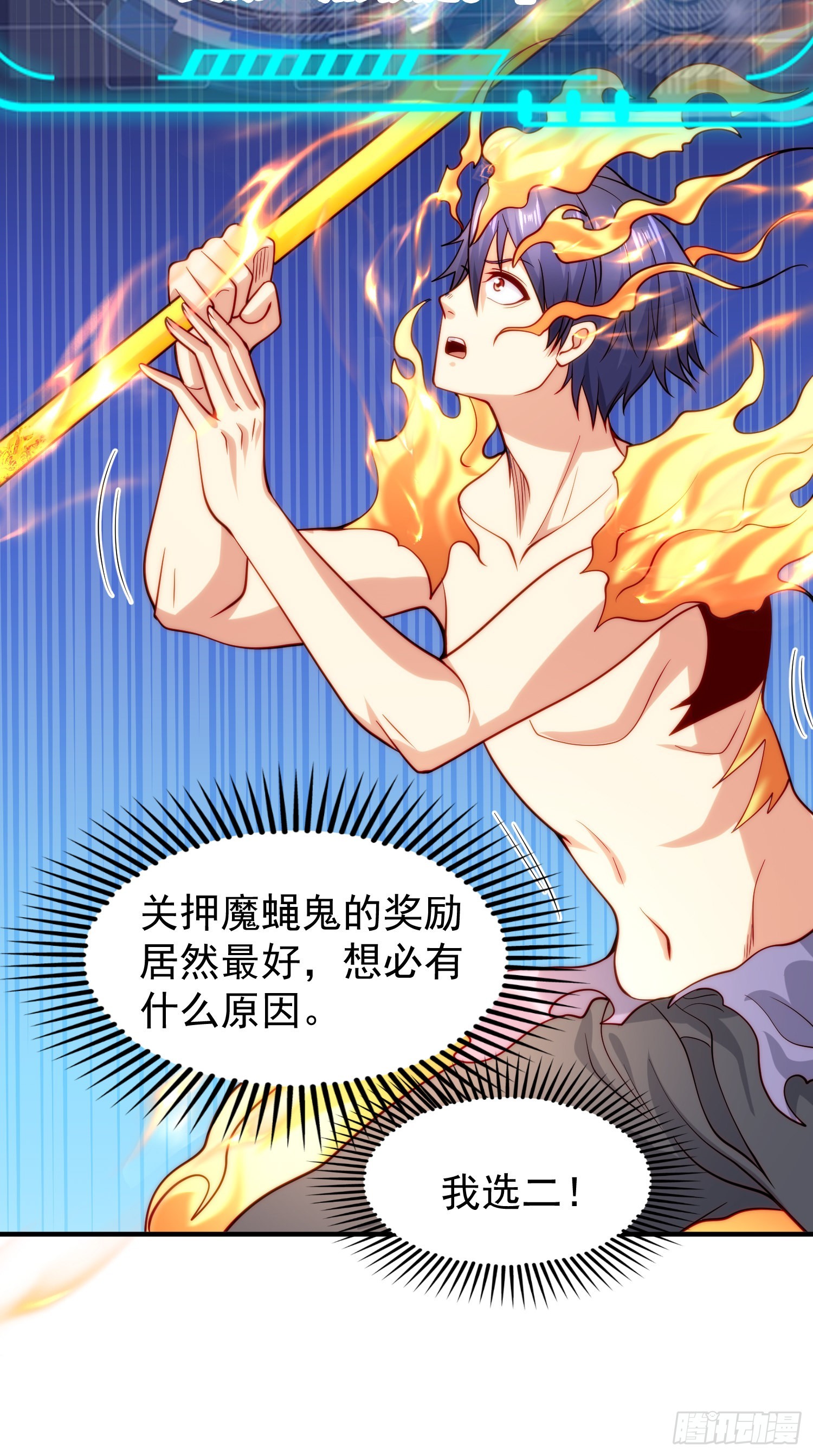 第65话斗战胜佛之力55