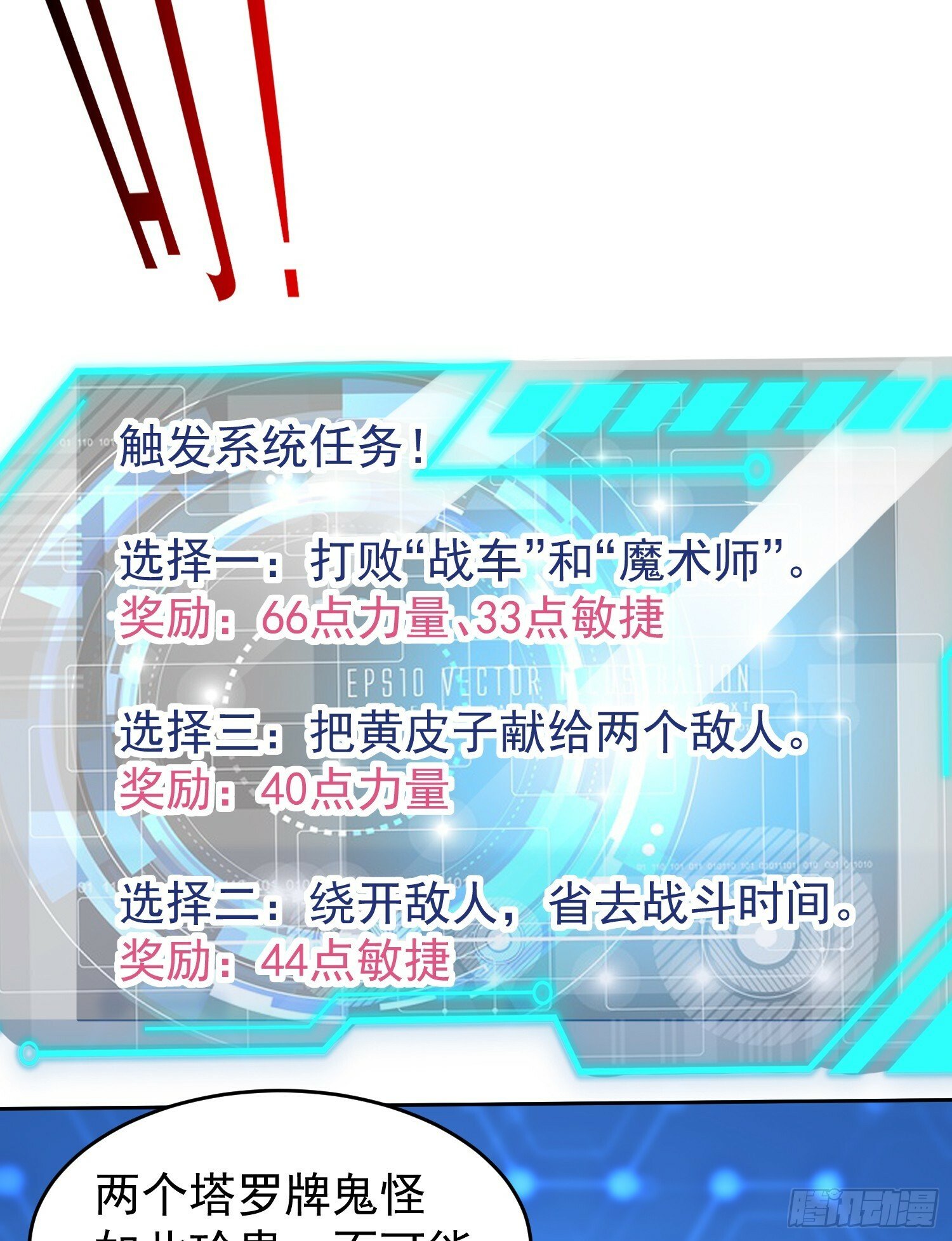 第146话 指鼠为鸭的魔术师37