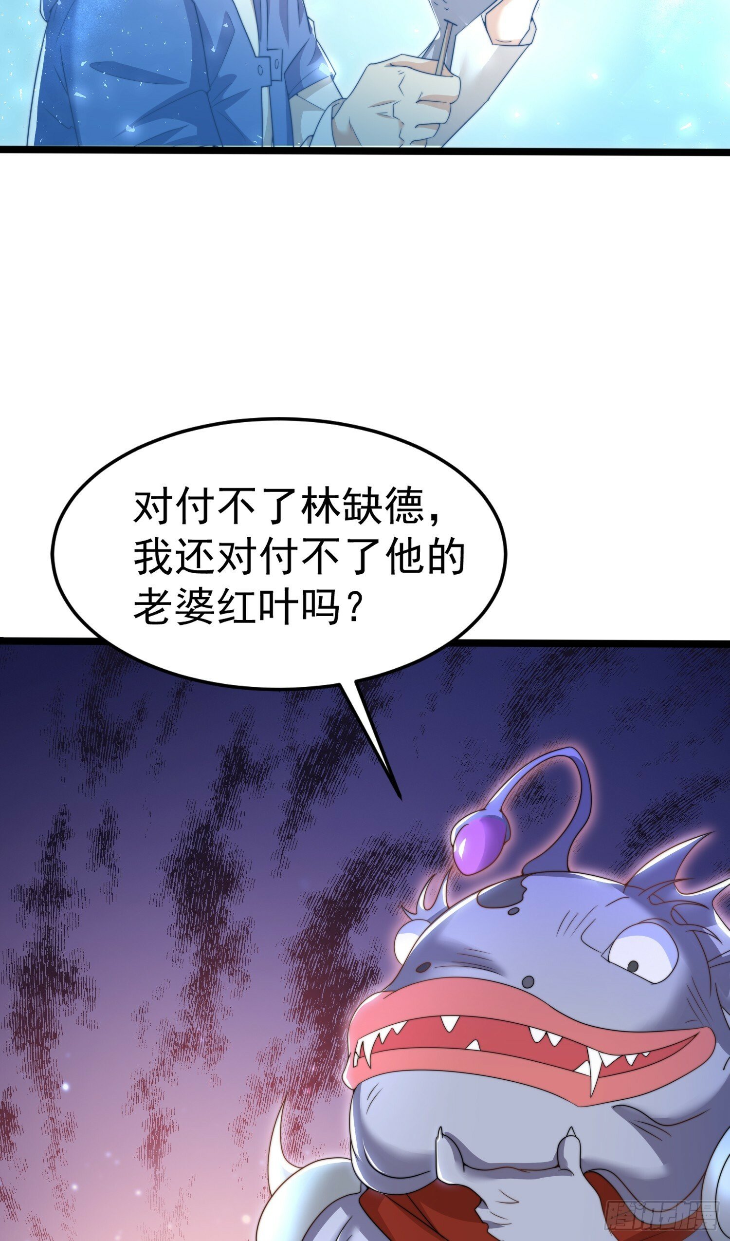 第144话 红叶的生日考验！17