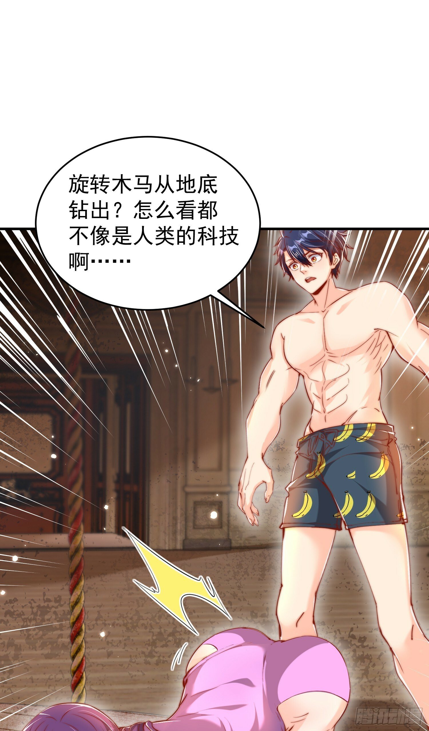 第153话 让女鬼当免费苦力22