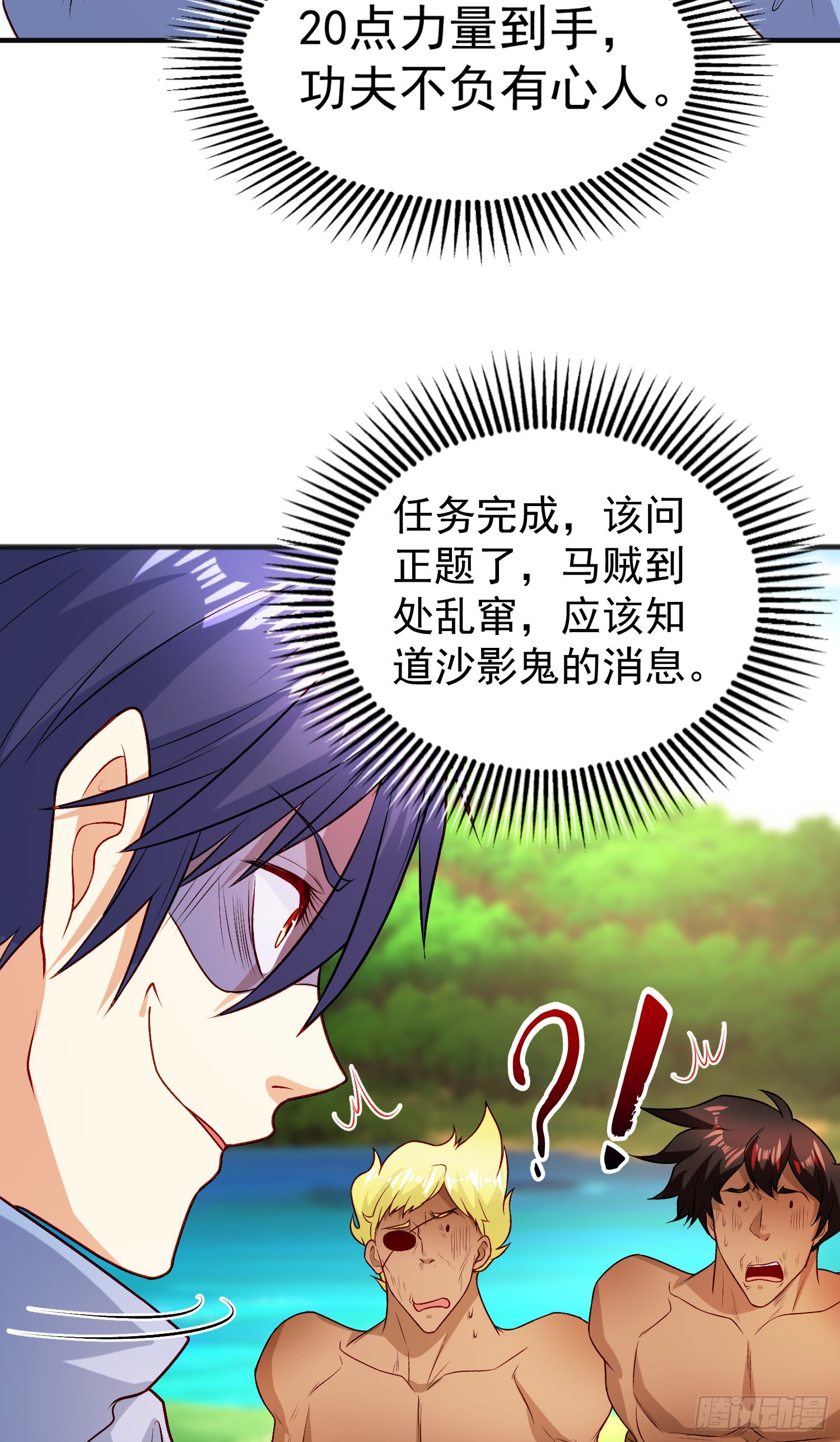 第75话隐秘的藏宝之地8