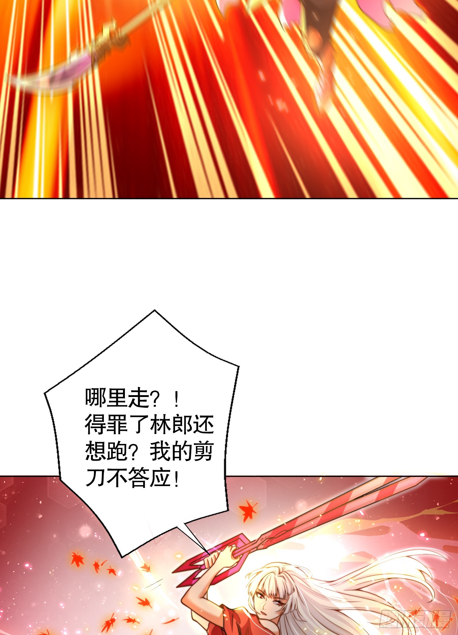 第108话 天魔林缺VS杨逍！56