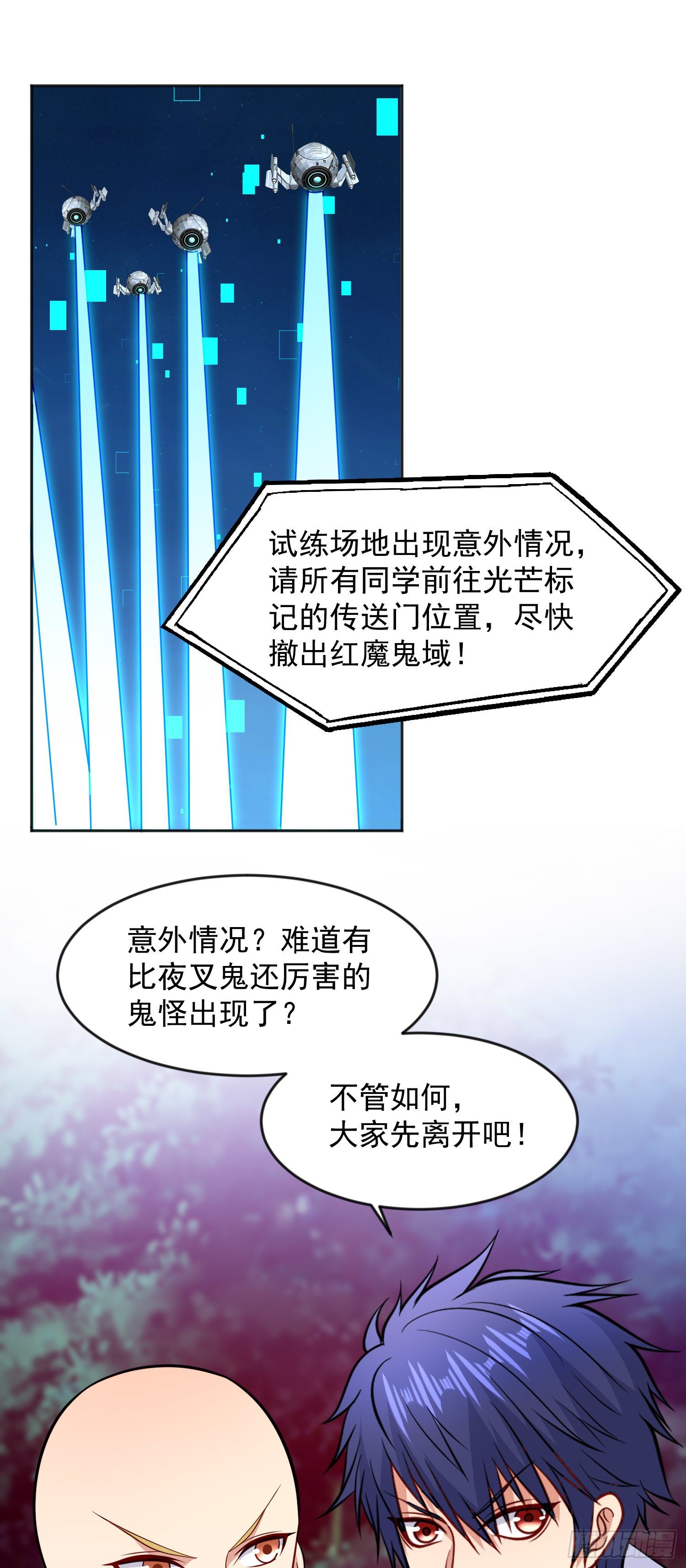 第25话 无敌鸡蛋技能22