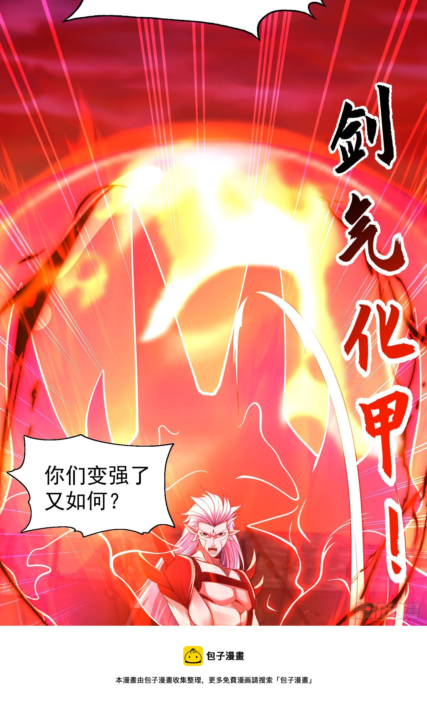 第43话 林缺VS赤剑鬼48