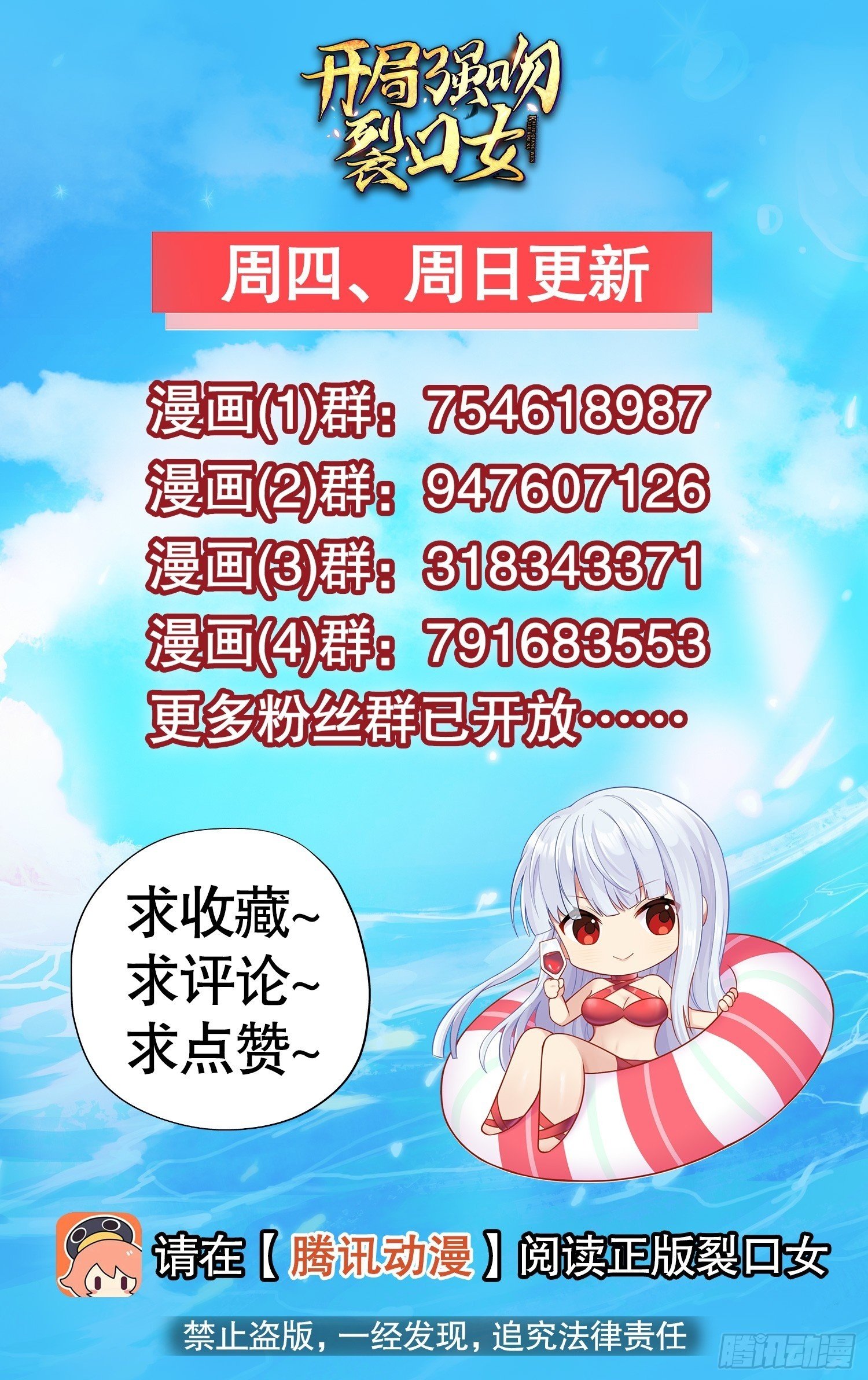 第164话 利用枪战鬼爵的力量63