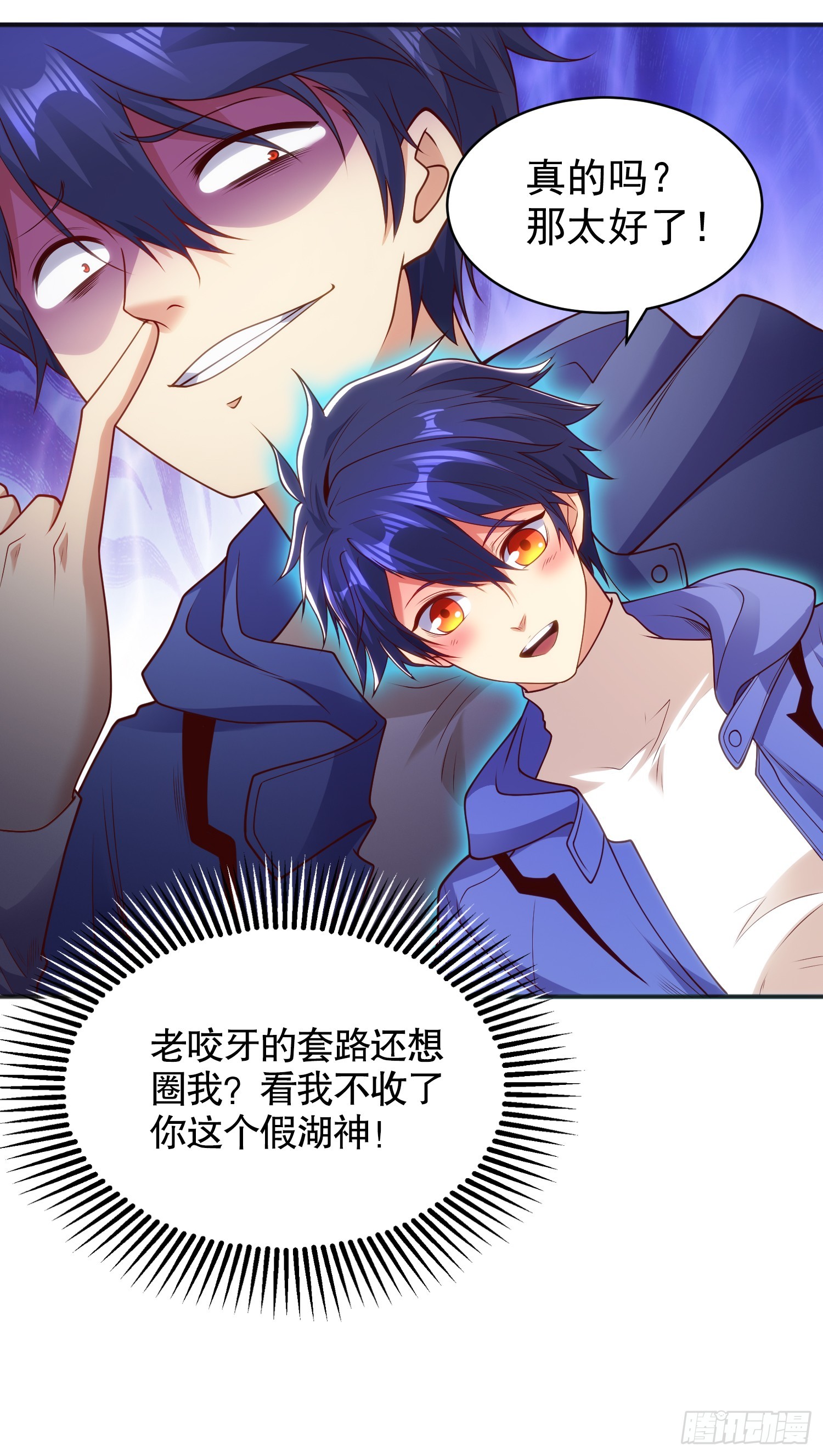 第104话 雨女想和我约会？15