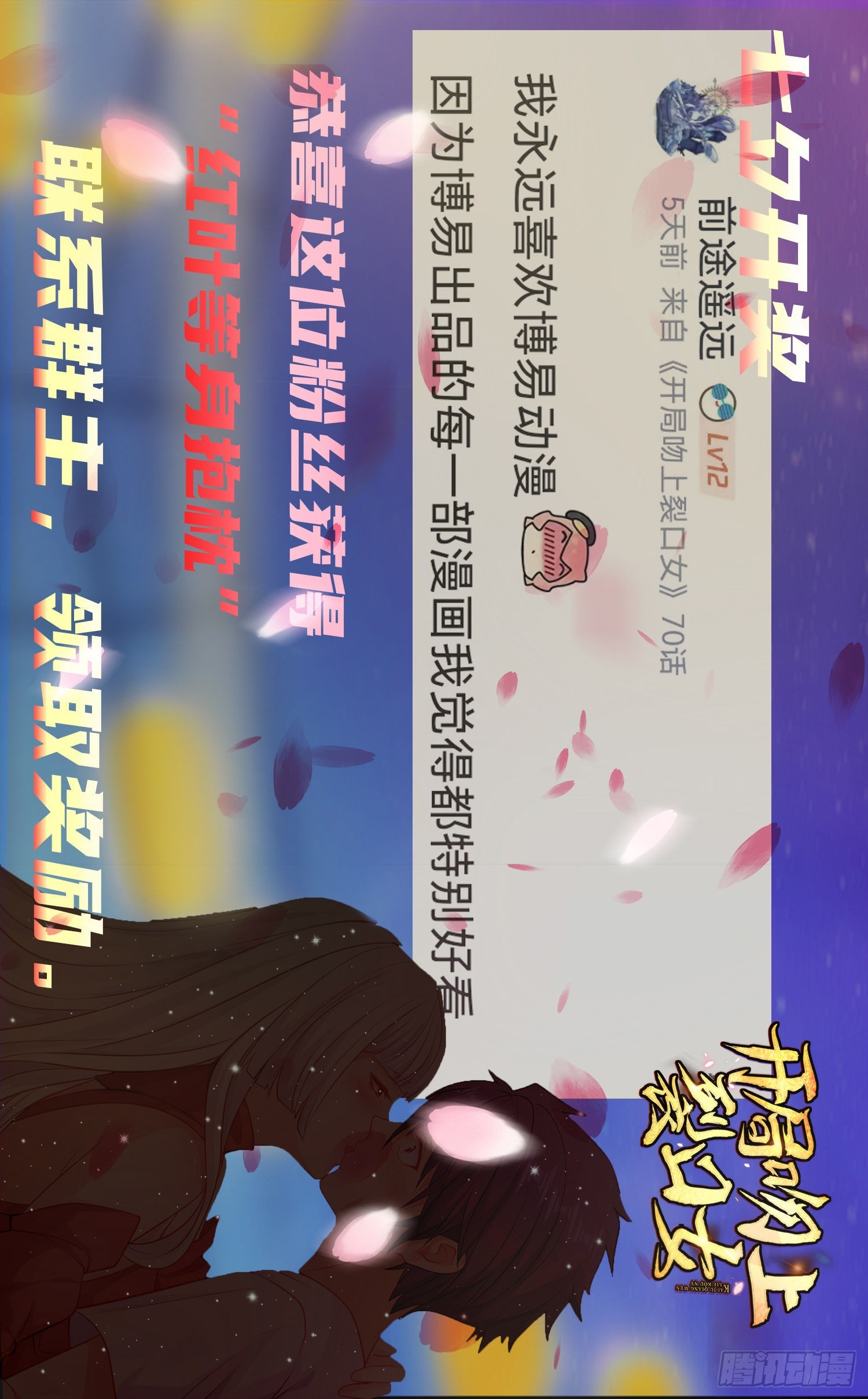 第71话林缺当爸爸了？79