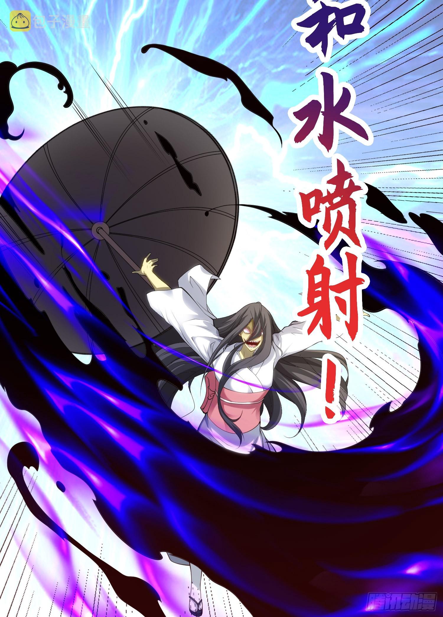 第105话 我召唤了筋斗云！6