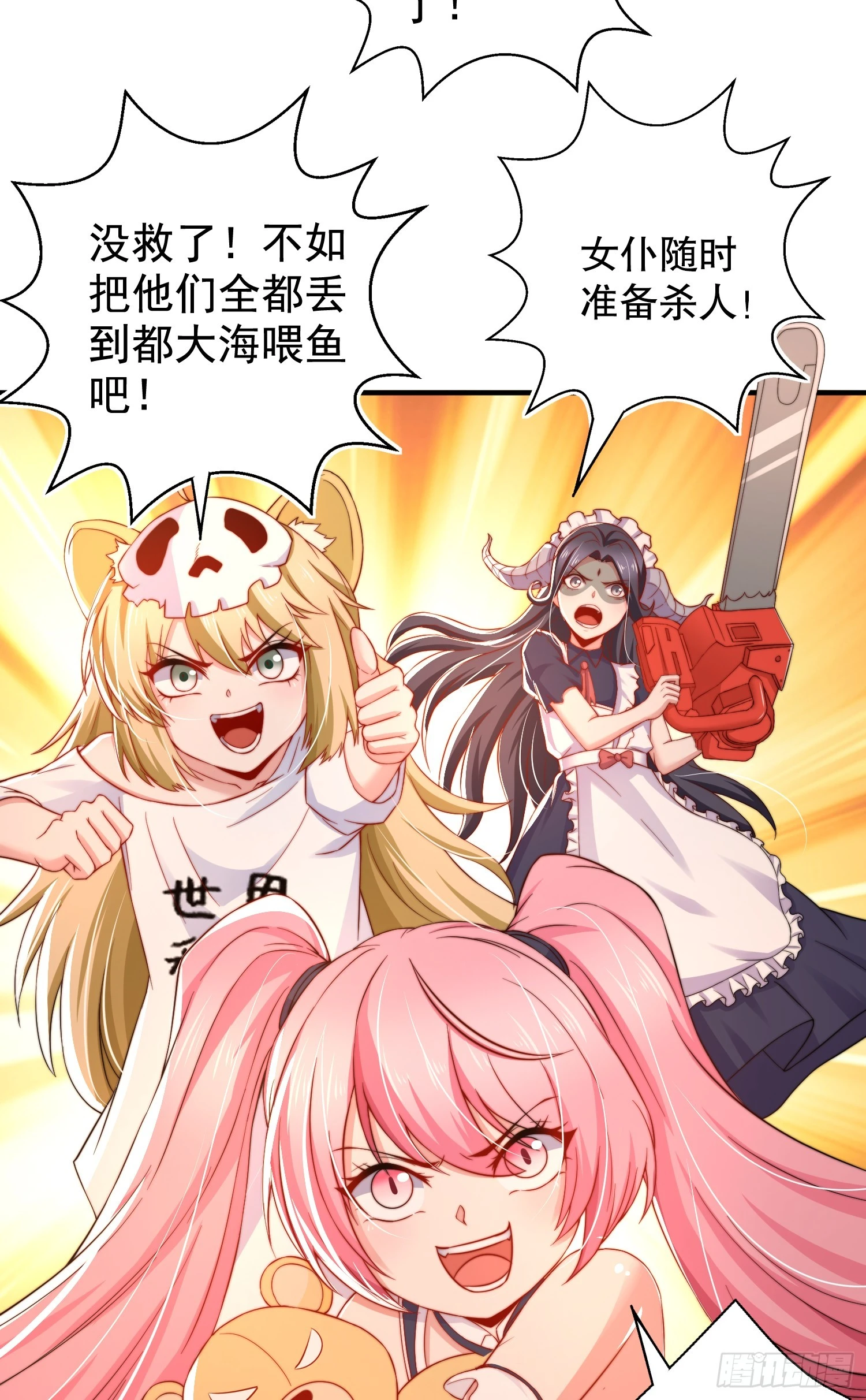 第111话 少女化鲸的救赎！63