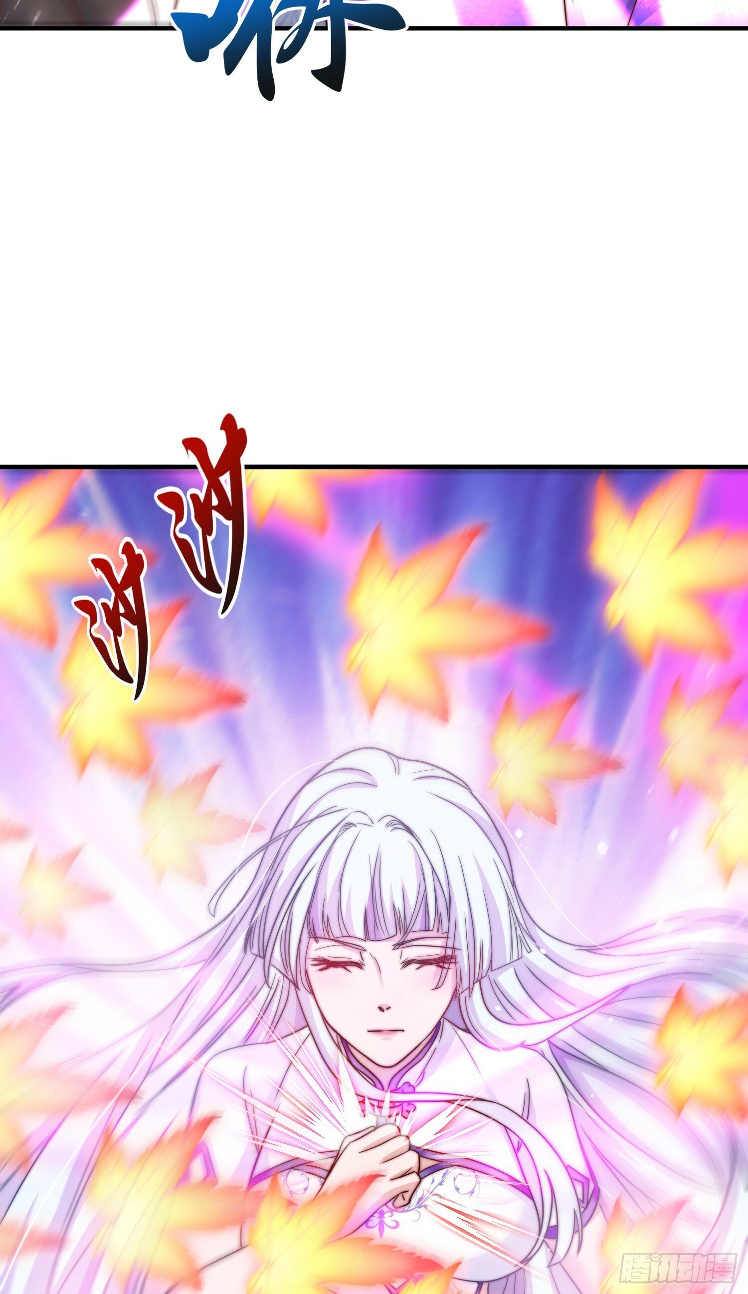 第123话 红叶老婆晋升S级！5