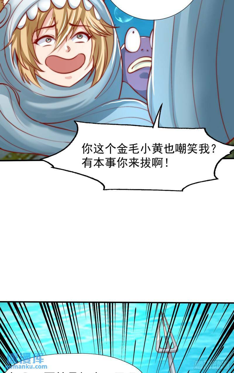 第142话 黄皮子当了驸马爷？30