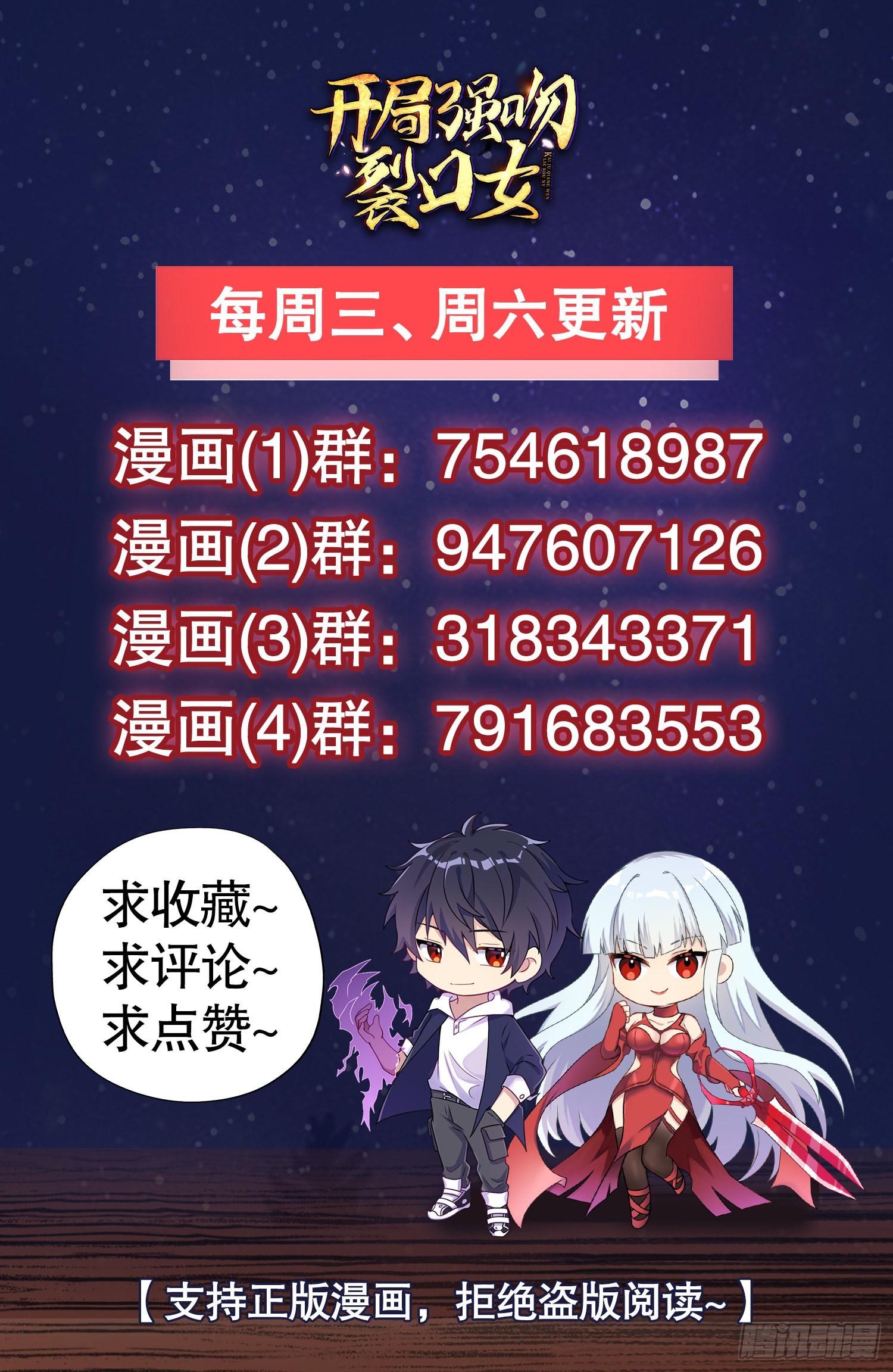 第65话斗战胜佛之力80