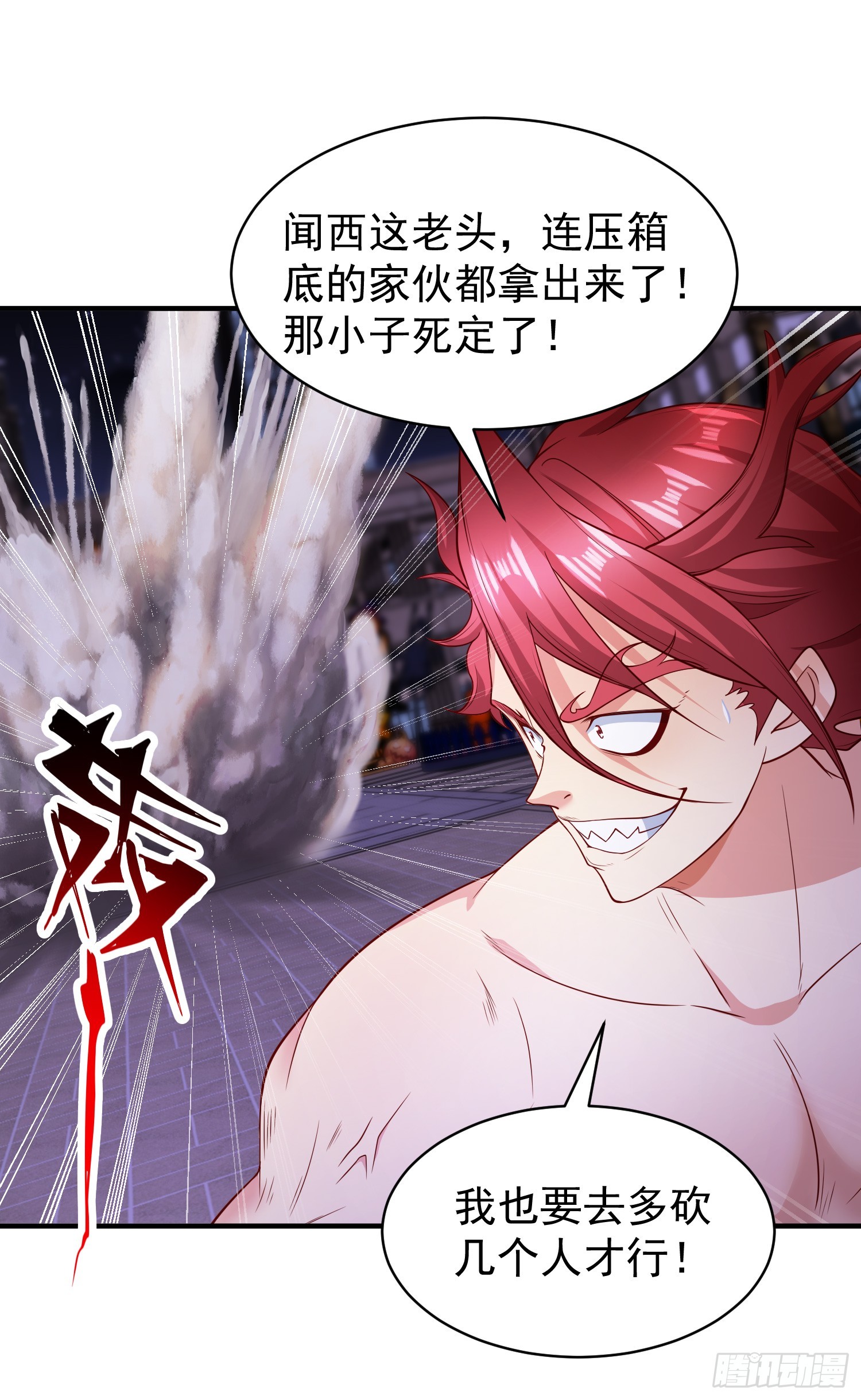 第99话 蓝色妖姬VS大发明家31