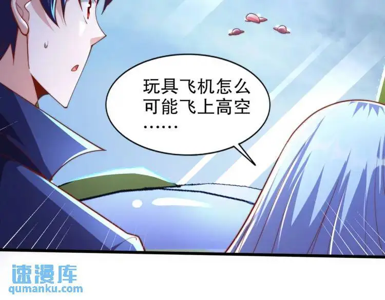 第175话 迷你的玩具世界92